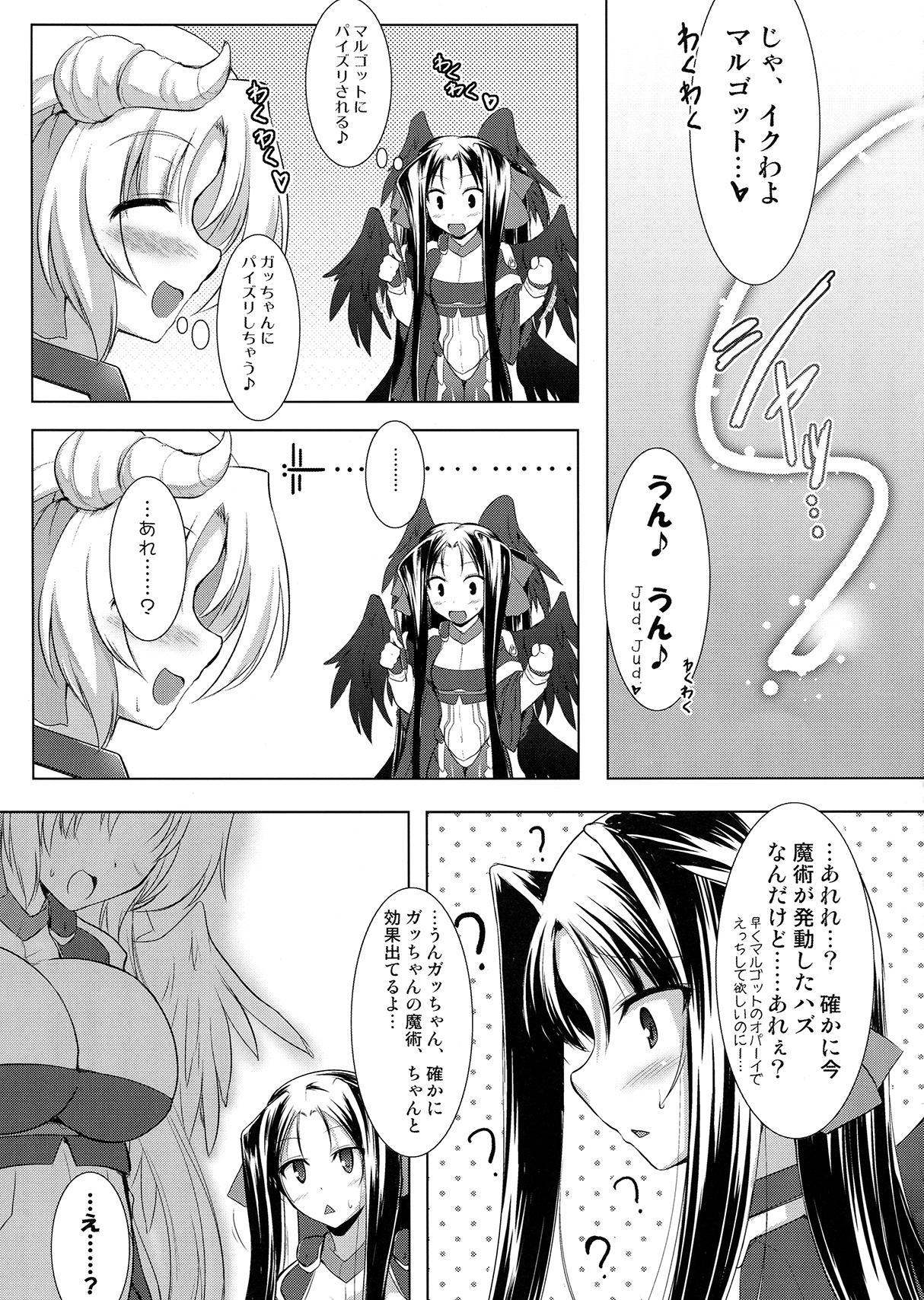 Houfuku? Houfuku? 1.01 page 9 full