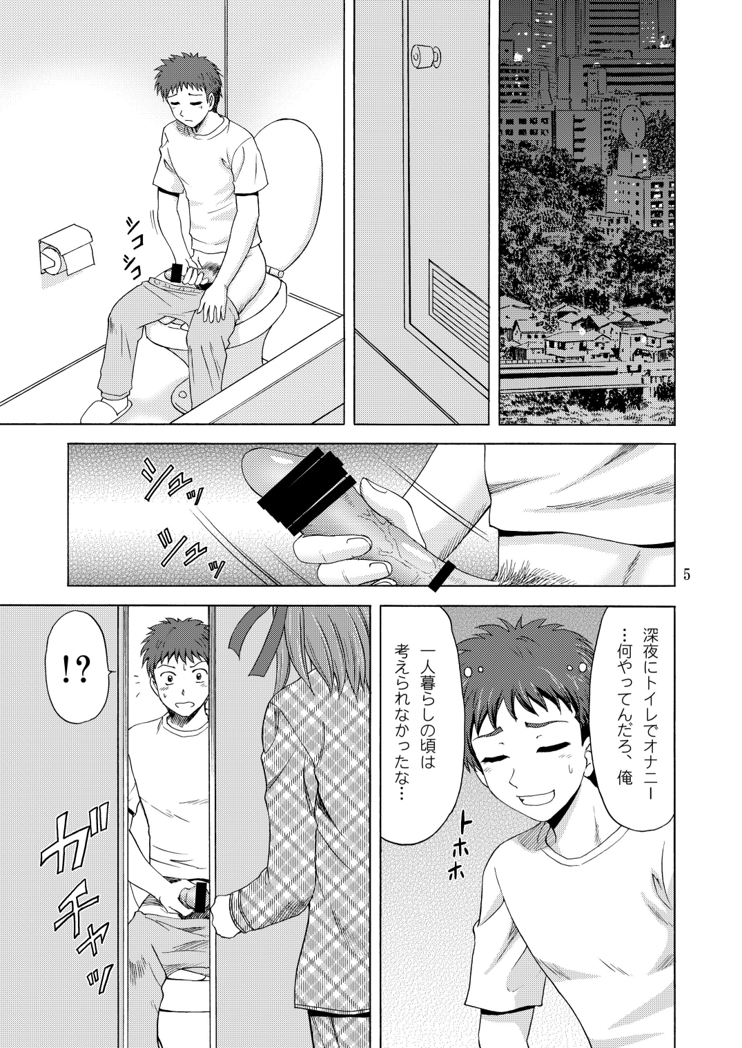 Papa no Iu Koto Nante Kikimasen! page 4 full