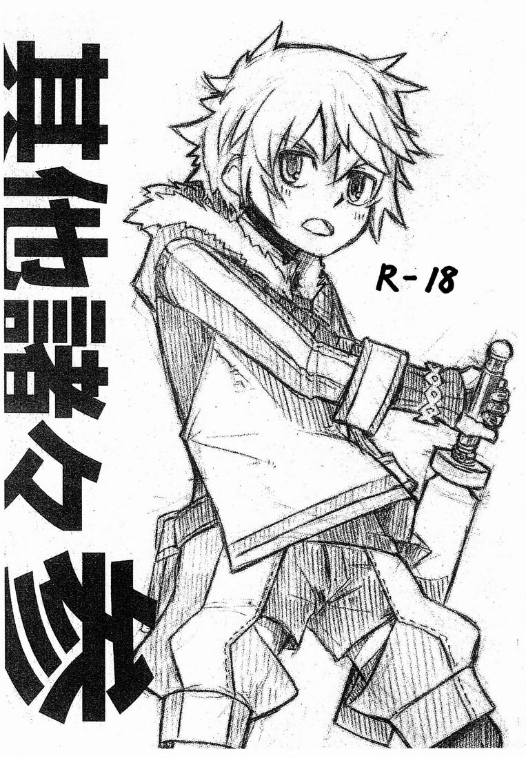 Kine  - Sono Tasho San page 1 full