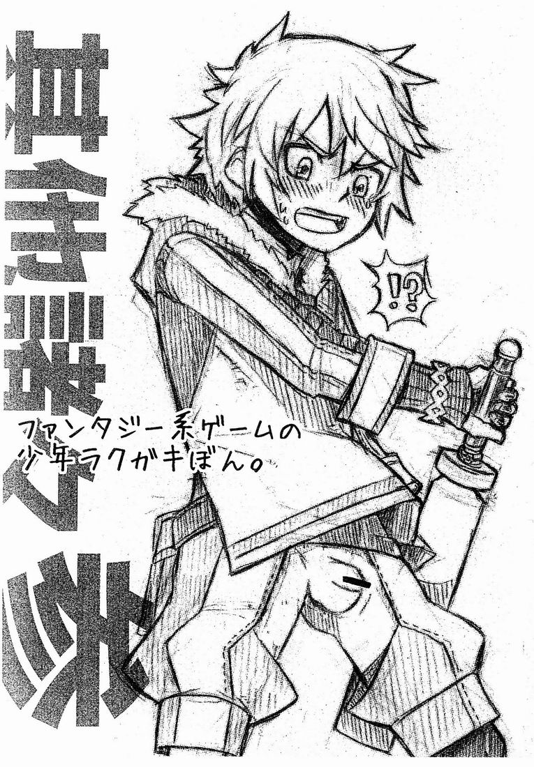 Kine  - Sono Tasho San page 2 full