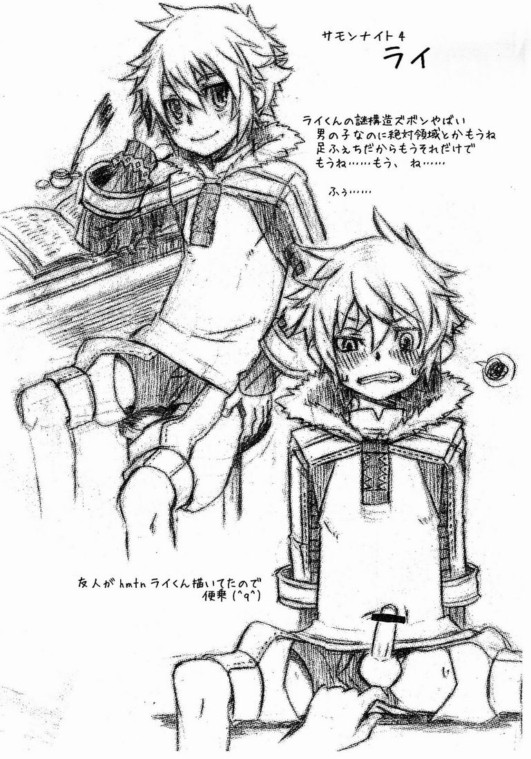 Kine  - Sono Tasho San page 3 full