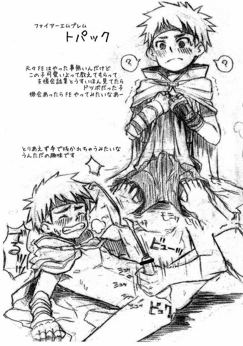 Kine  - Sono Tasho San page 6 full