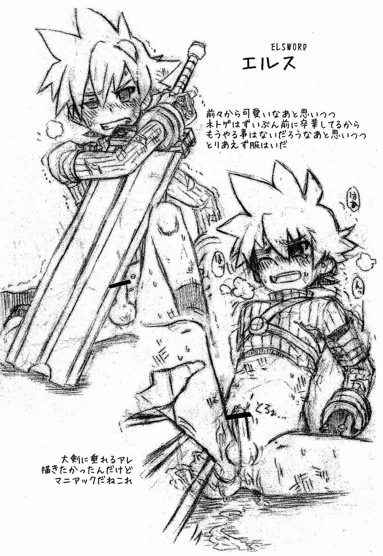 Kine  - Sono Tasho San page 7 full