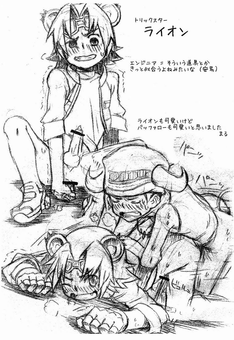 Kine  - Sono Tasho San page 8 full