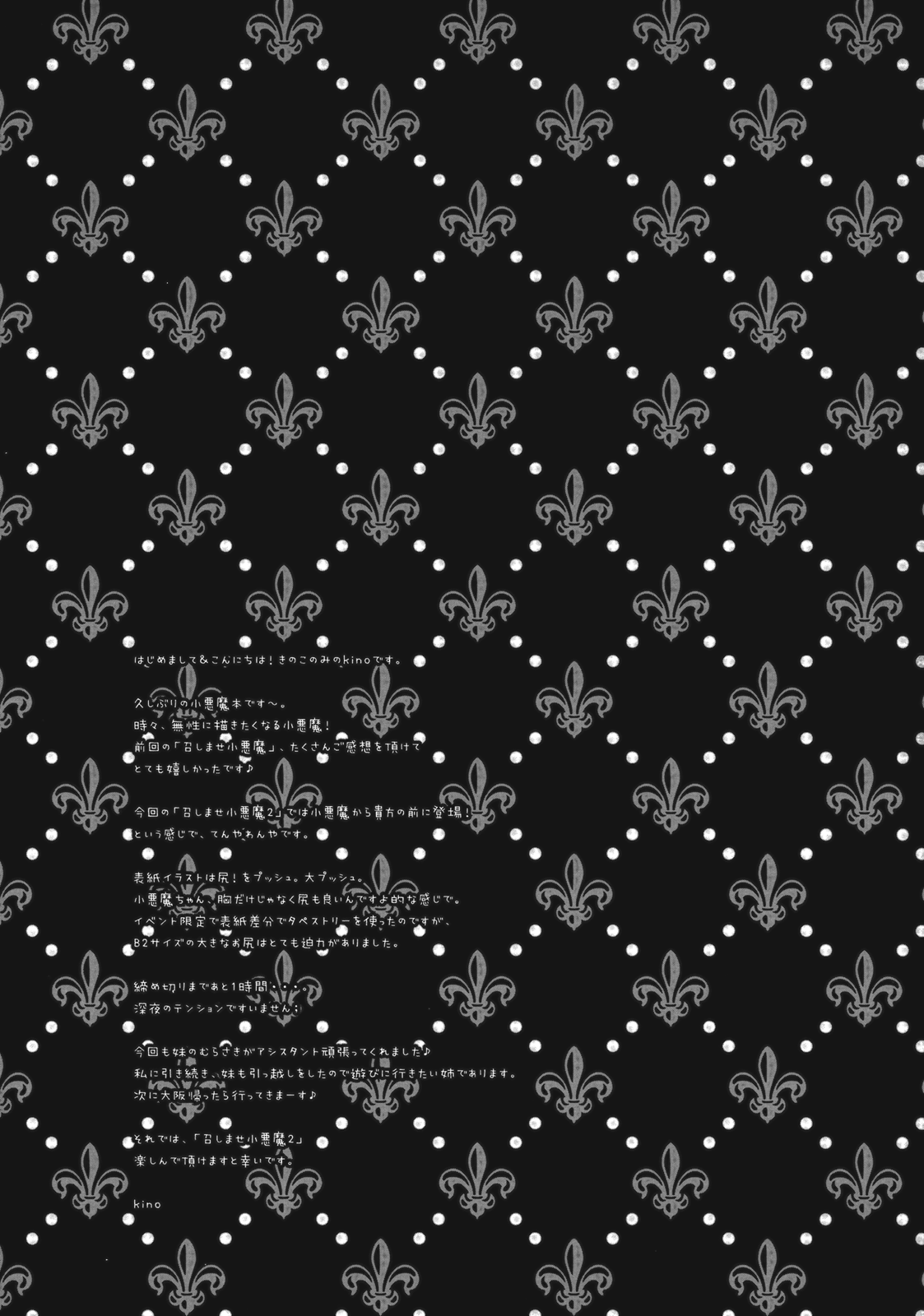 Meshimase Koakuma 2 page 5 full