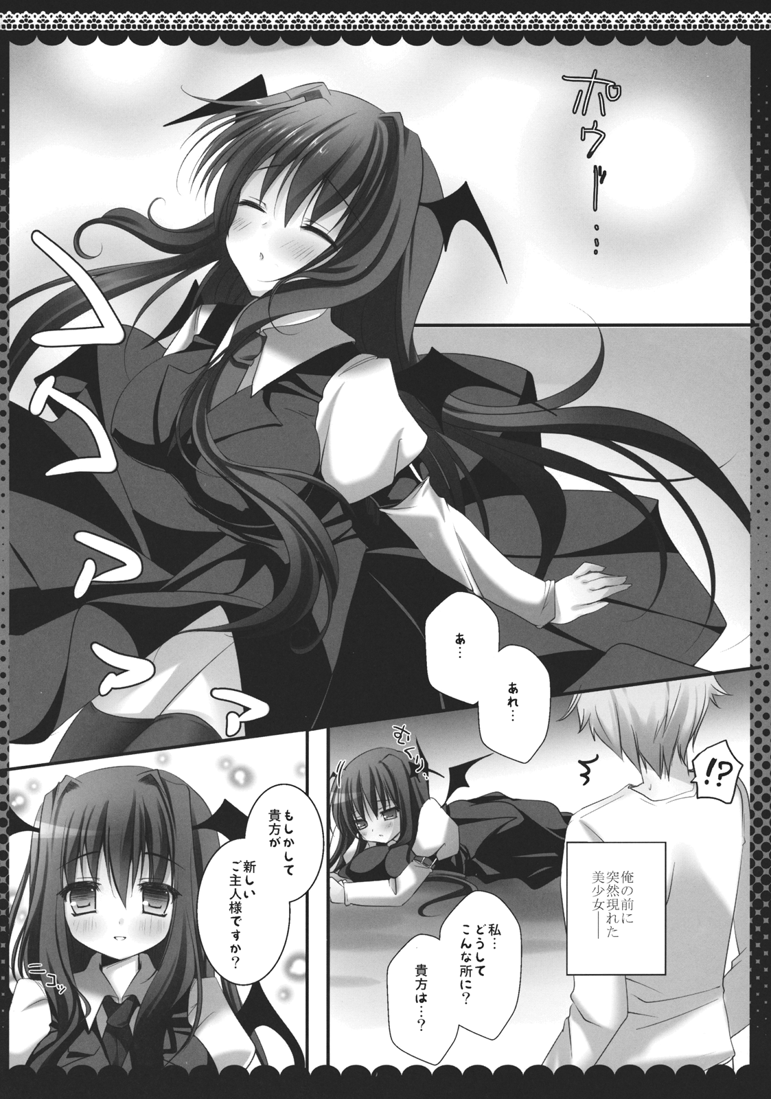 Meshimase Koakuma 2 page 6 full