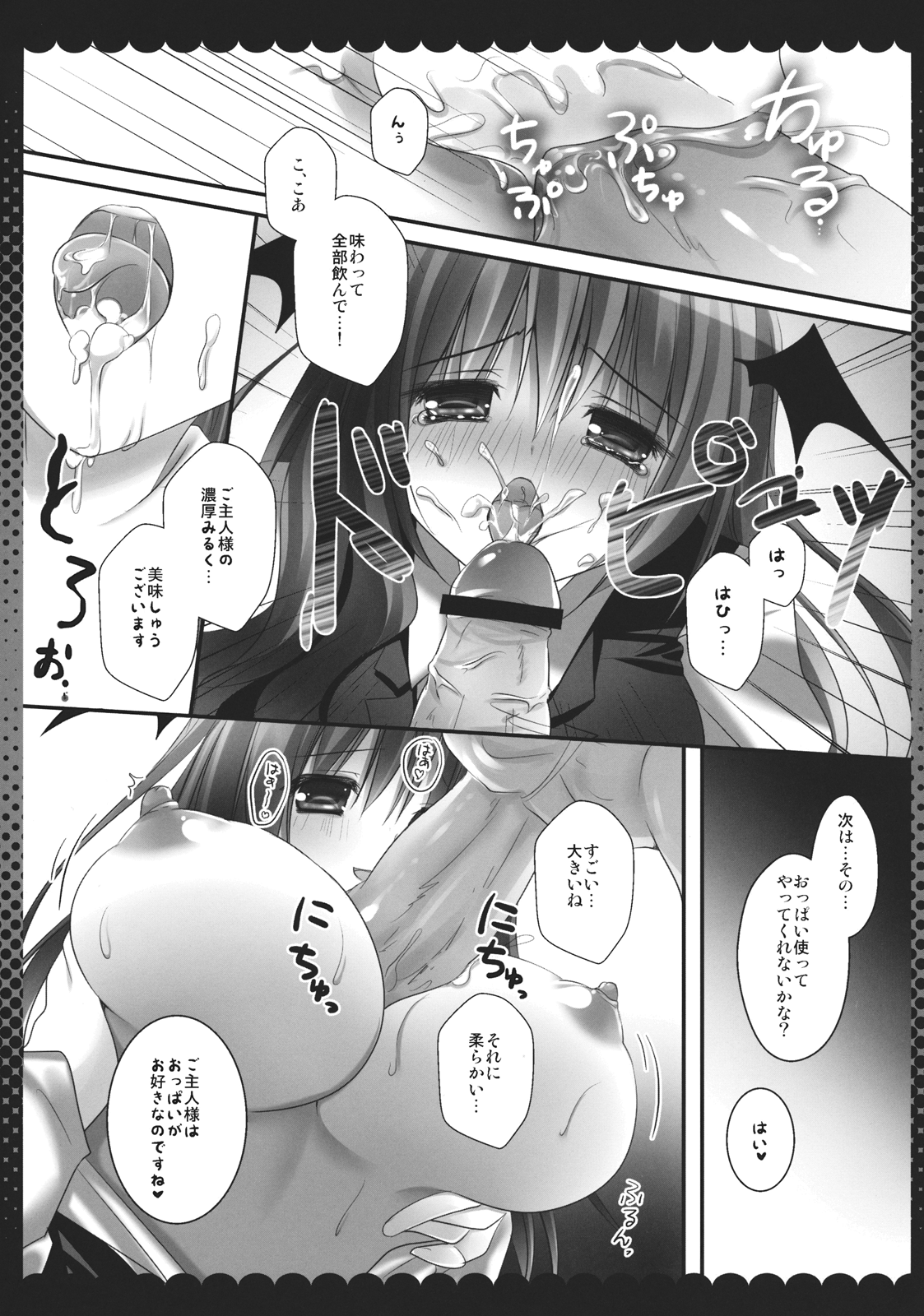 Meshimase Koakuma 2 page 9 full