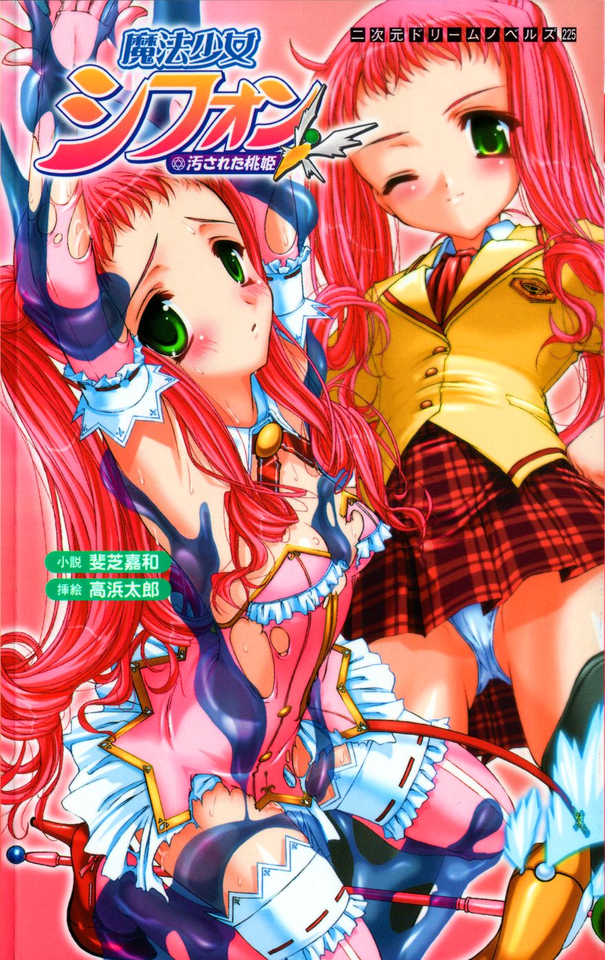 Mahoushoujo Chiffon Yogosareta Momohime | Magical Girl Chiffon: Blemished Pinky Princess page 1 full