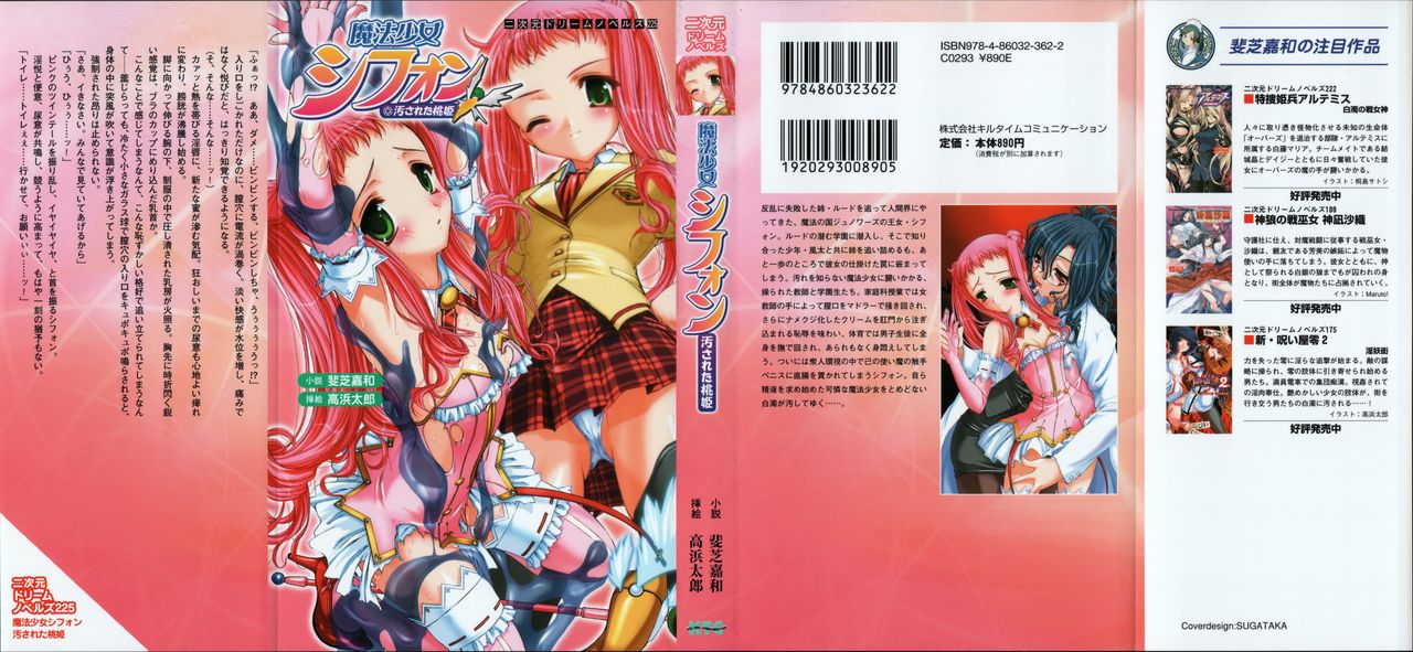 Mahoushoujo Chiffon Yogosareta Momohime | Magical Girl Chiffon: Blemished Pinky Princess page 2 full