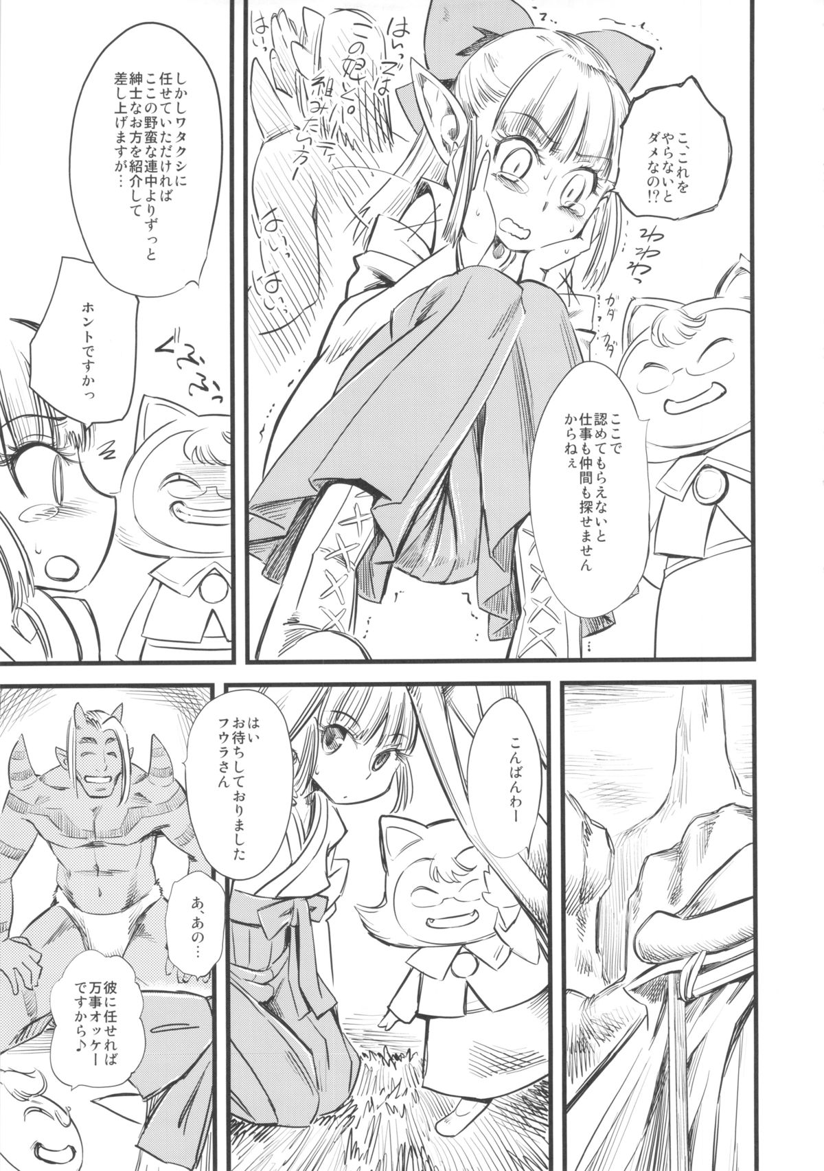 Hi-Per Gurentai page 8 full