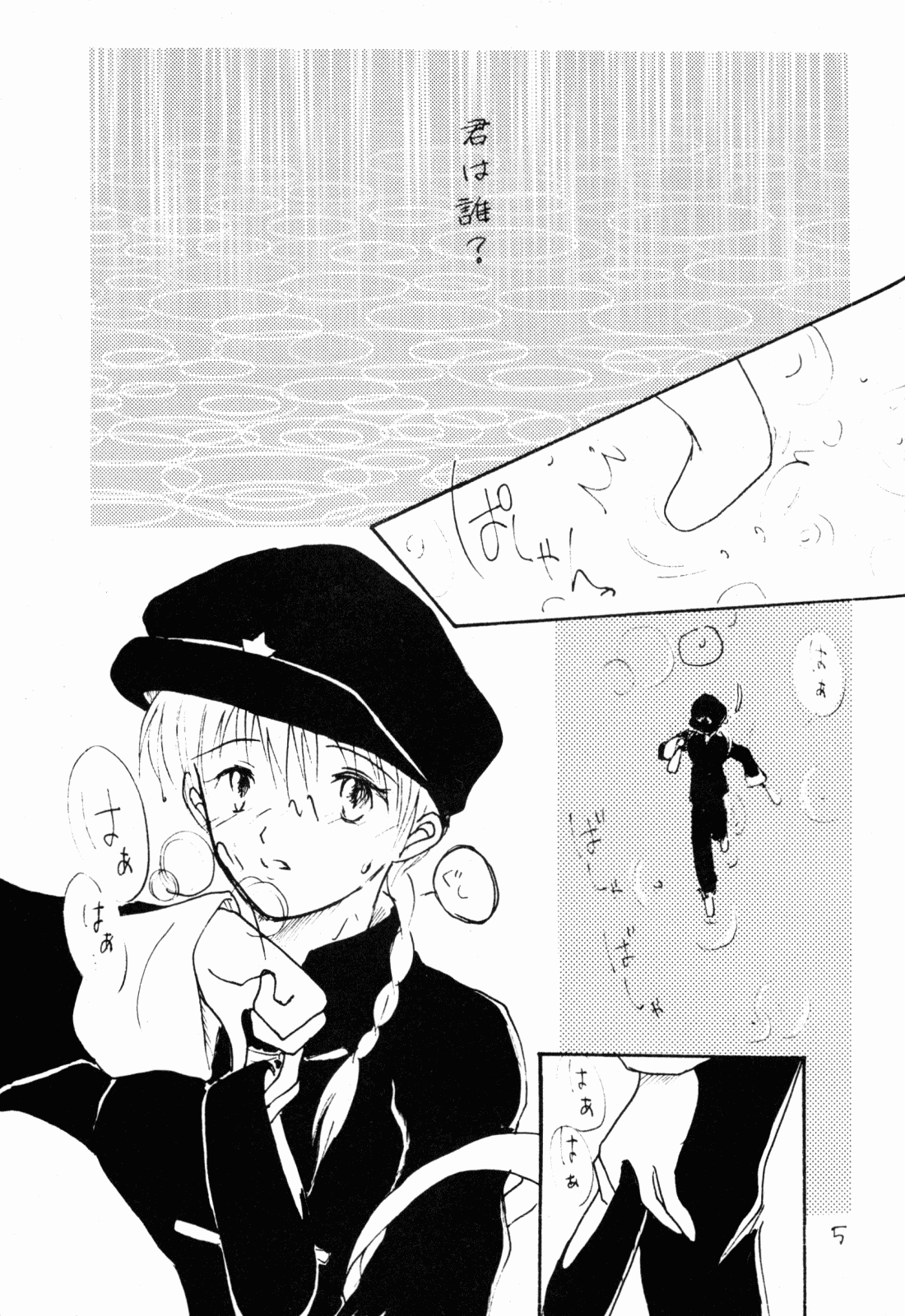 Doppelganger to no Souhou-teki Kankei. page 4 full