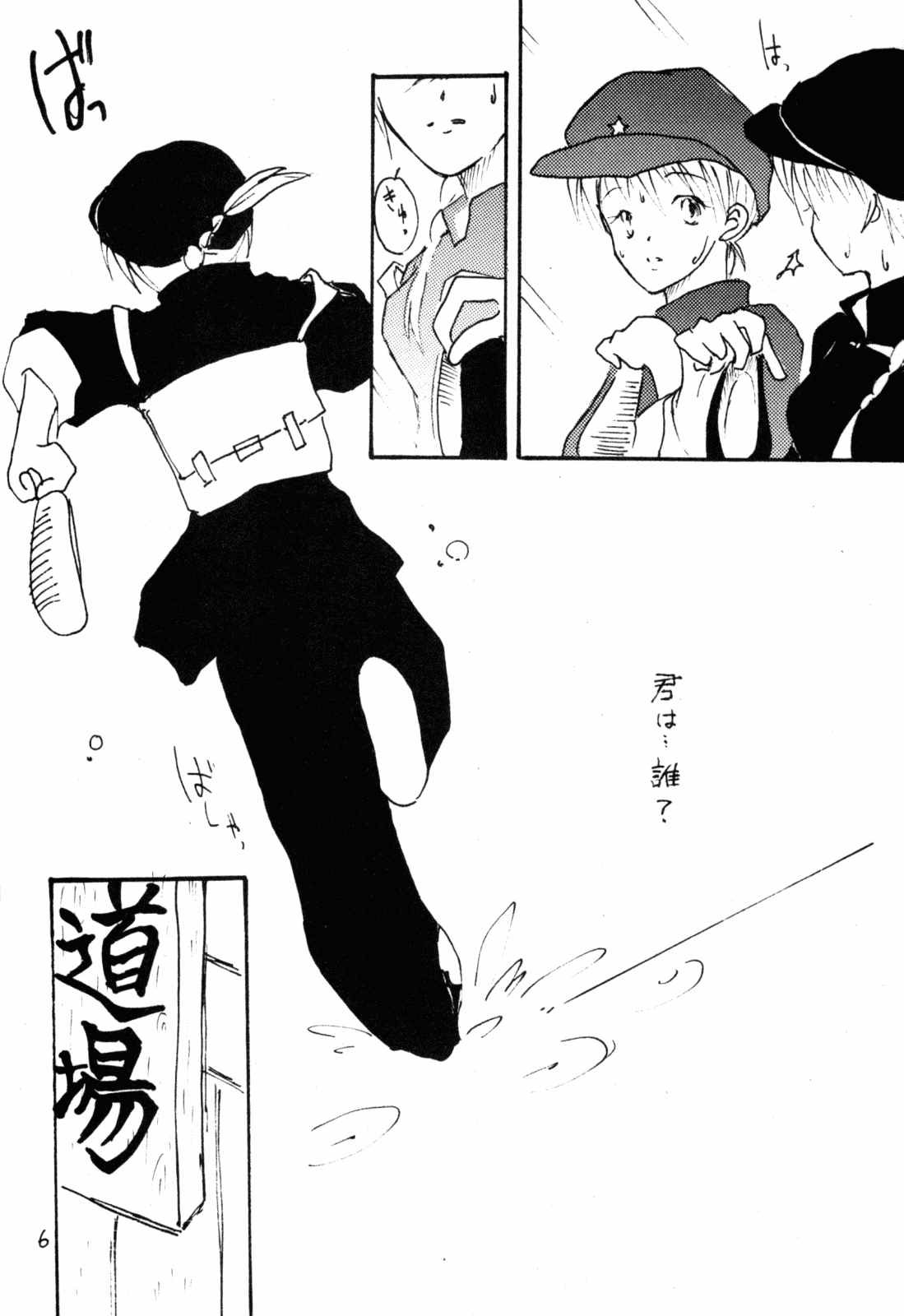 Doppelganger to no Souhou-teki Kankei. page 5 full