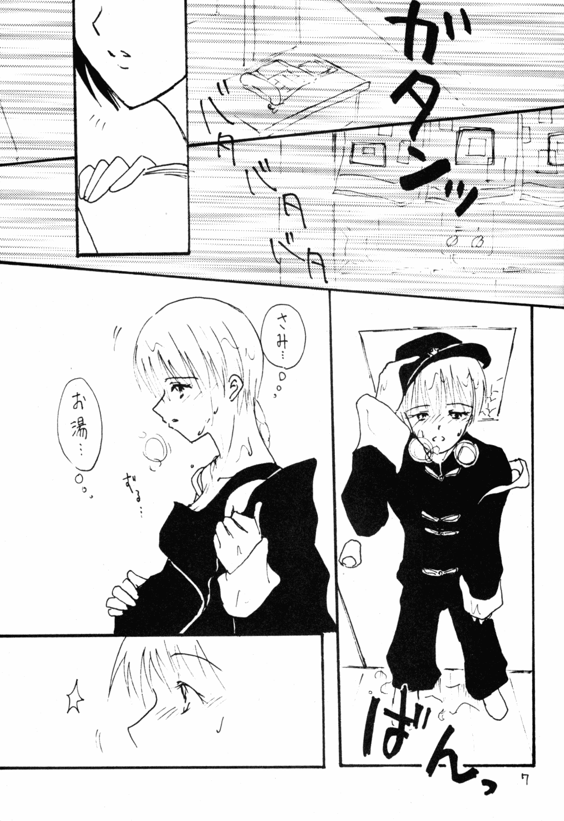 Doppelganger to no Souhou-teki Kankei. page 6 full