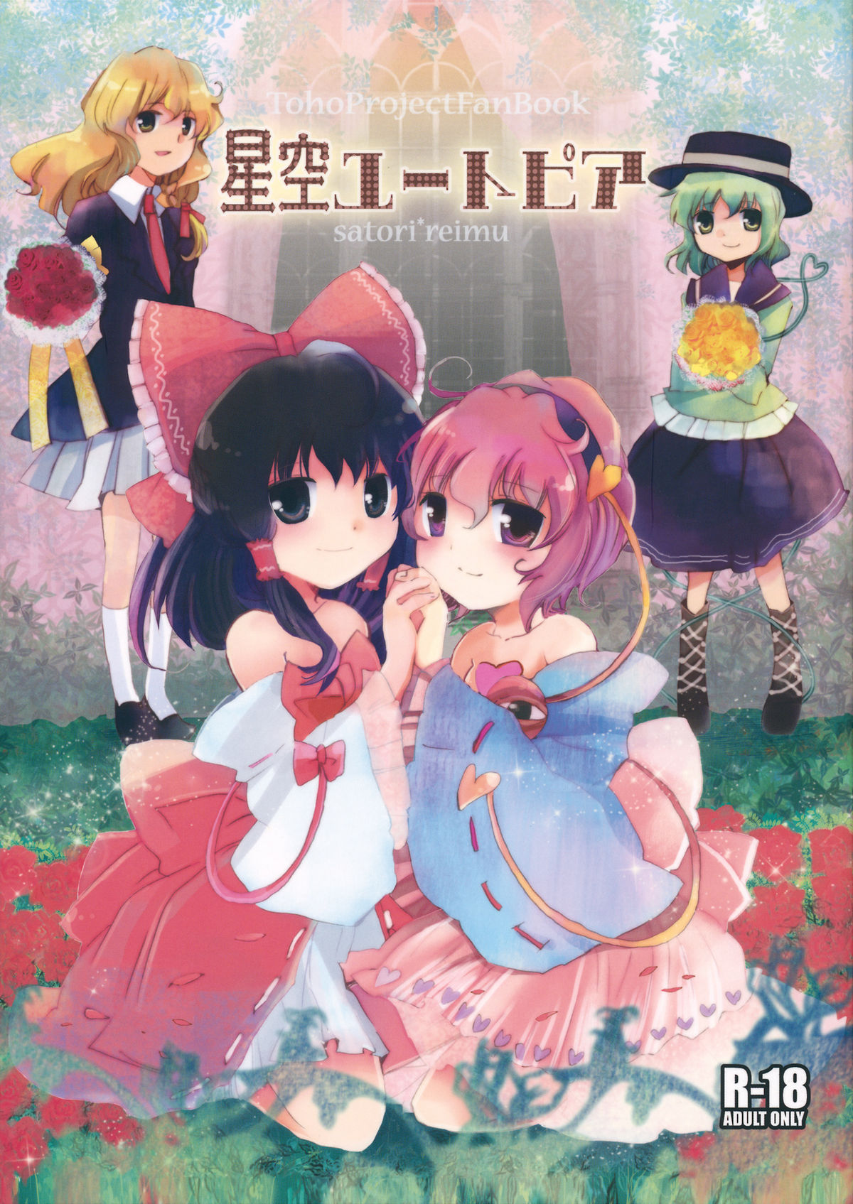 Hoshizora Utopia page 1 full