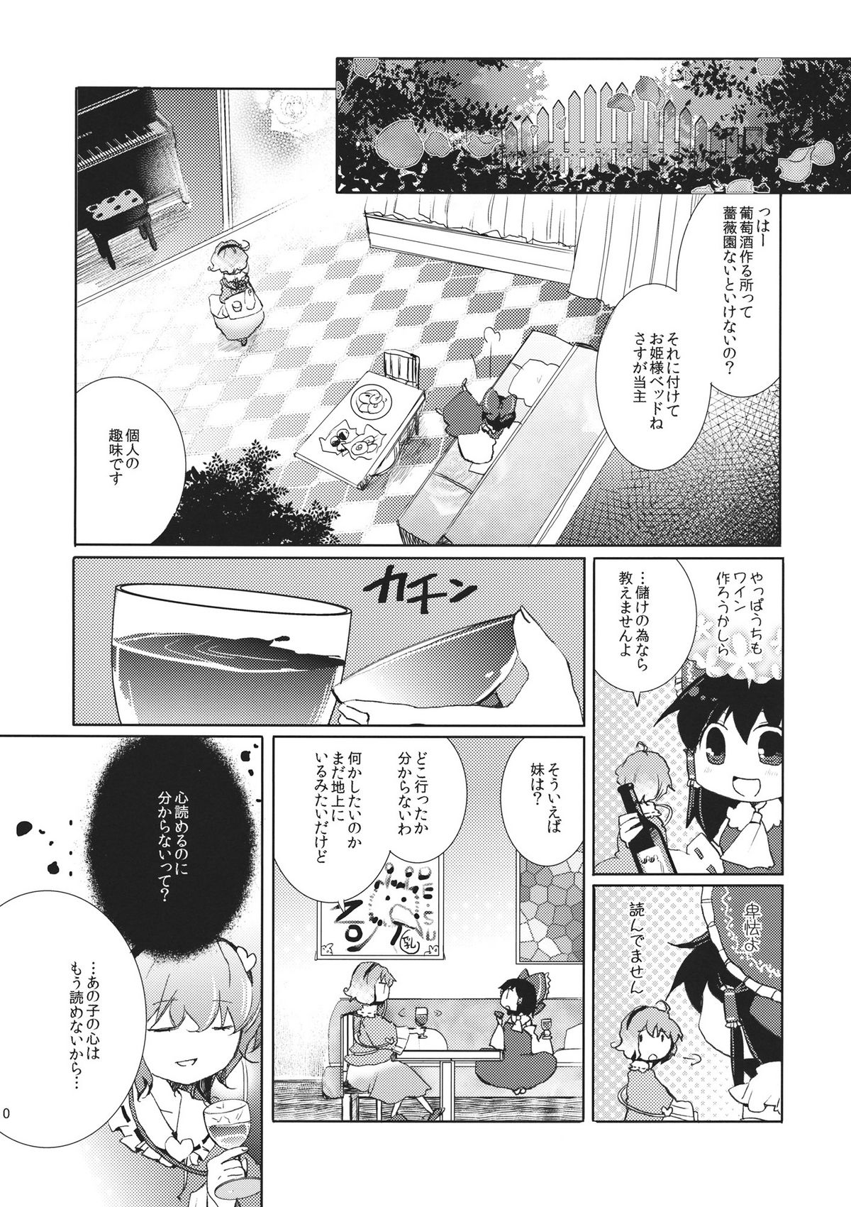 Hoshizora Utopia page 10 full