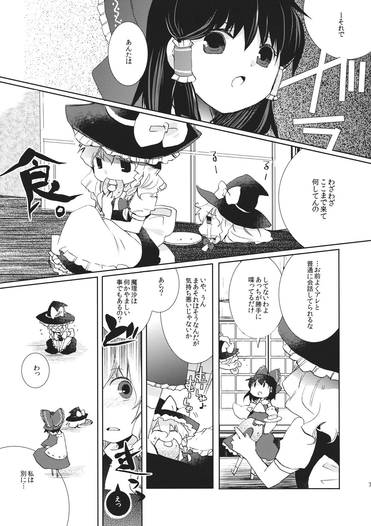 Hoshizora Utopia page 7 full