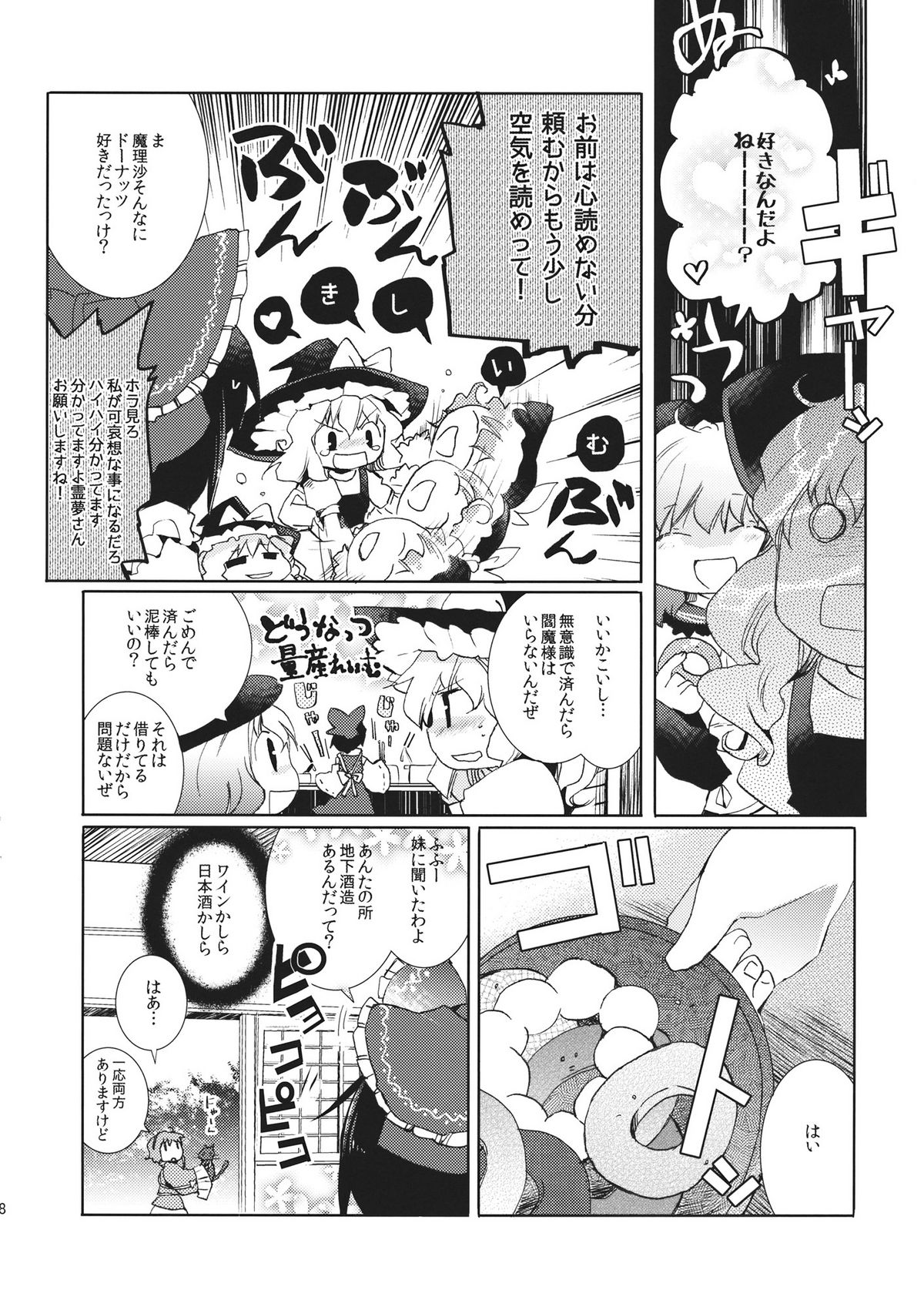 Hoshizora Utopia page 8 full