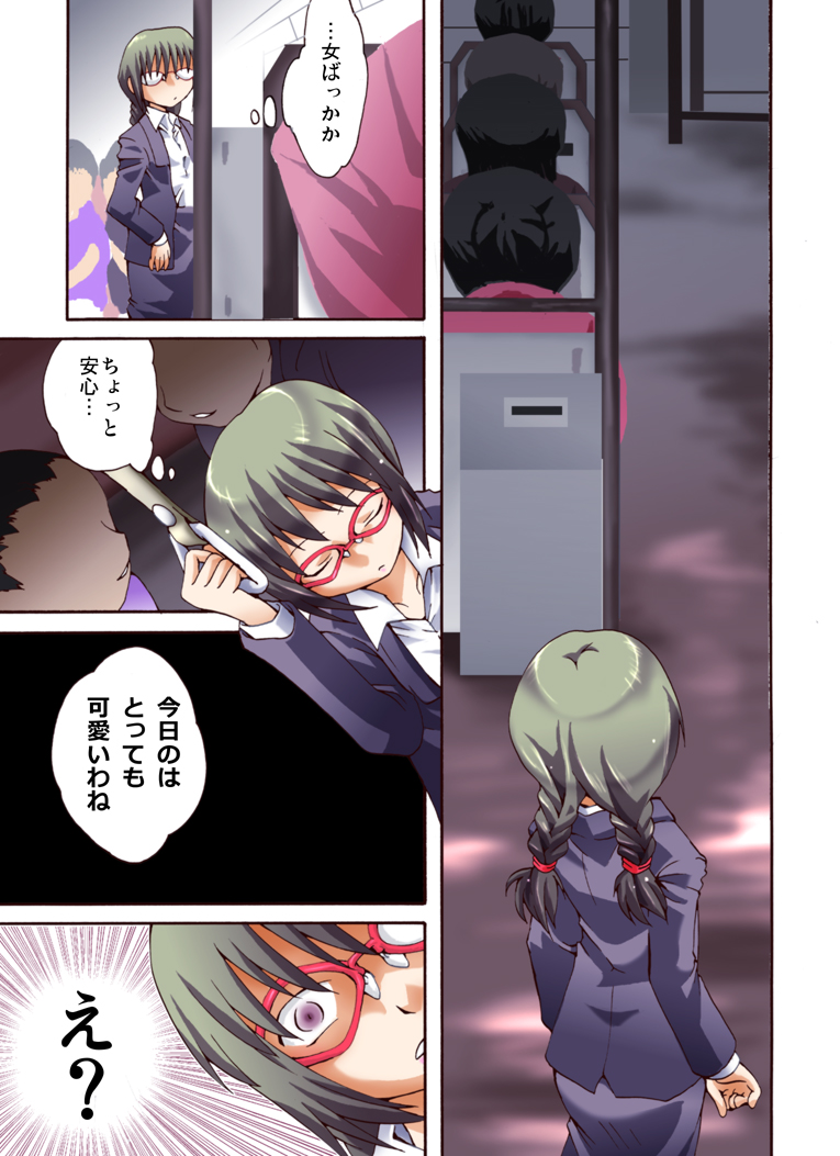 Yokubou Kaiki Dai 447 Shou - Otokonoko NH Narumi-kun Kiki Ippatsu!? Saishuu Chikan Bus Fujoshi Senyou Sharyou Hen - page 4 full
