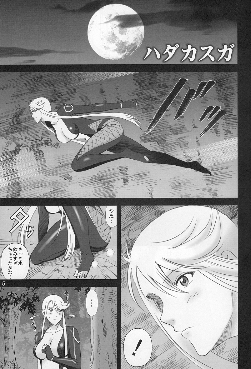Hada Kasuga page 4 full