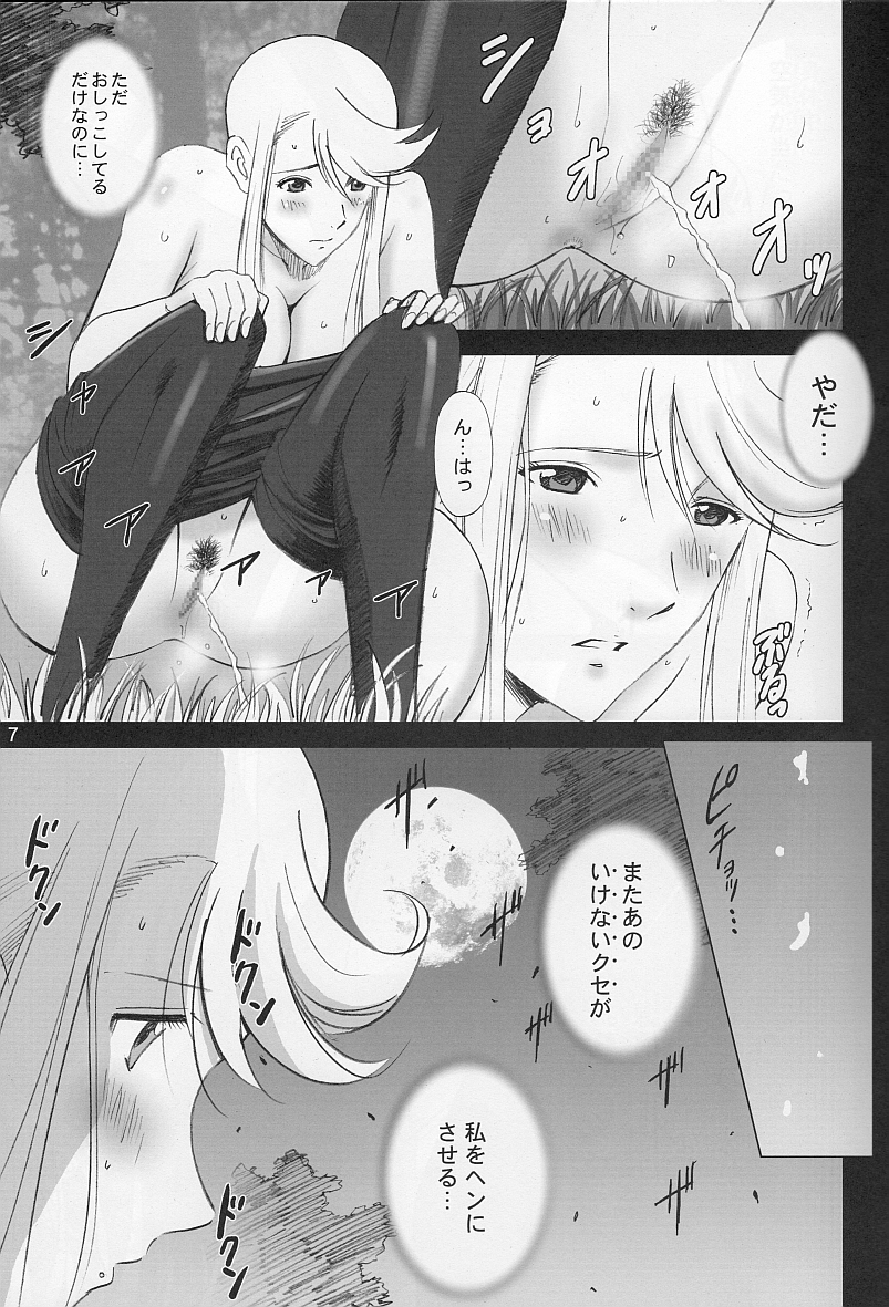 Hada Kasuga page 6 full