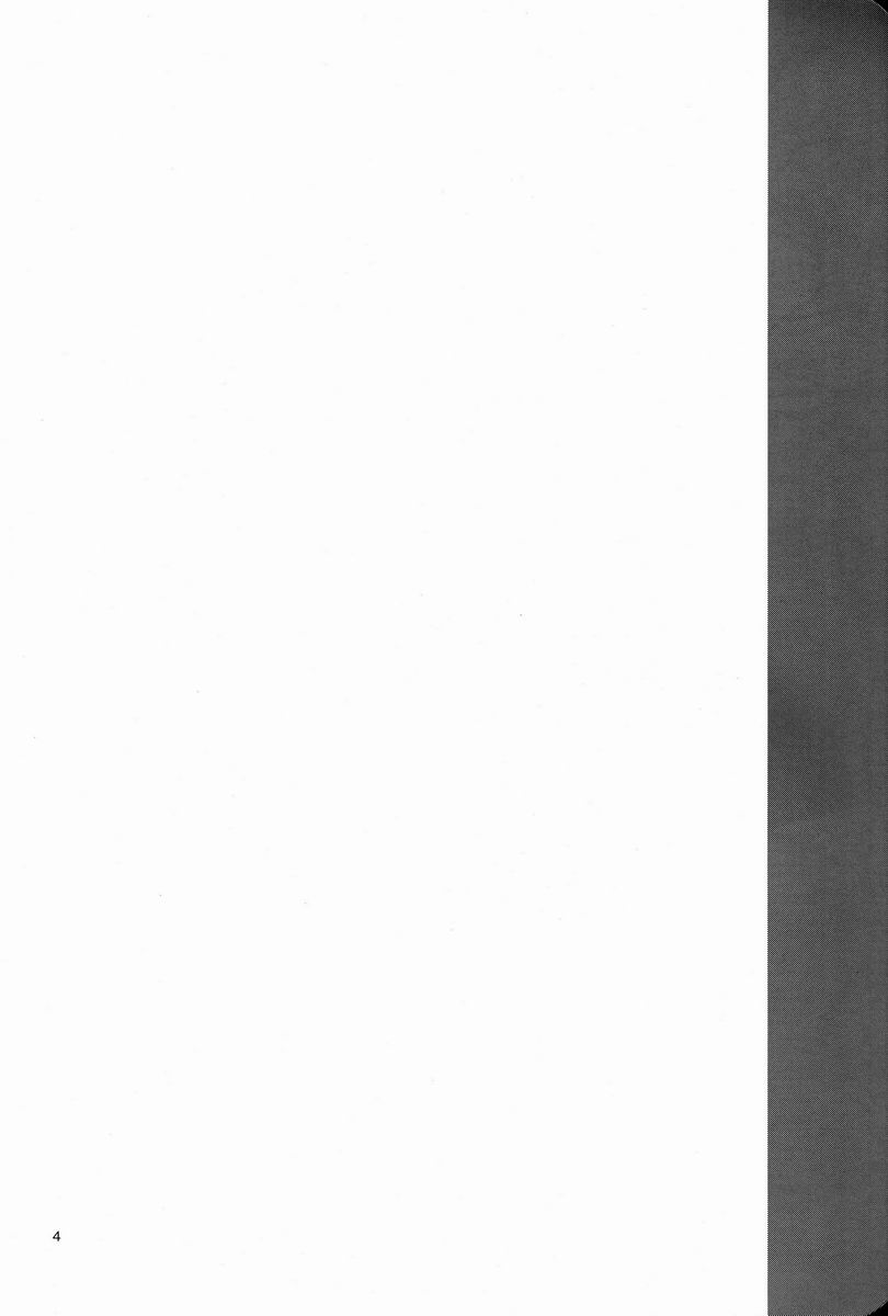 Maigo no Eriashi page 3 full