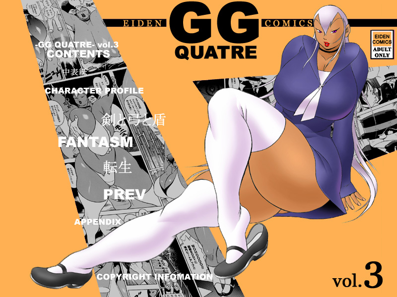GG Quatre vol. 3 page 1 full