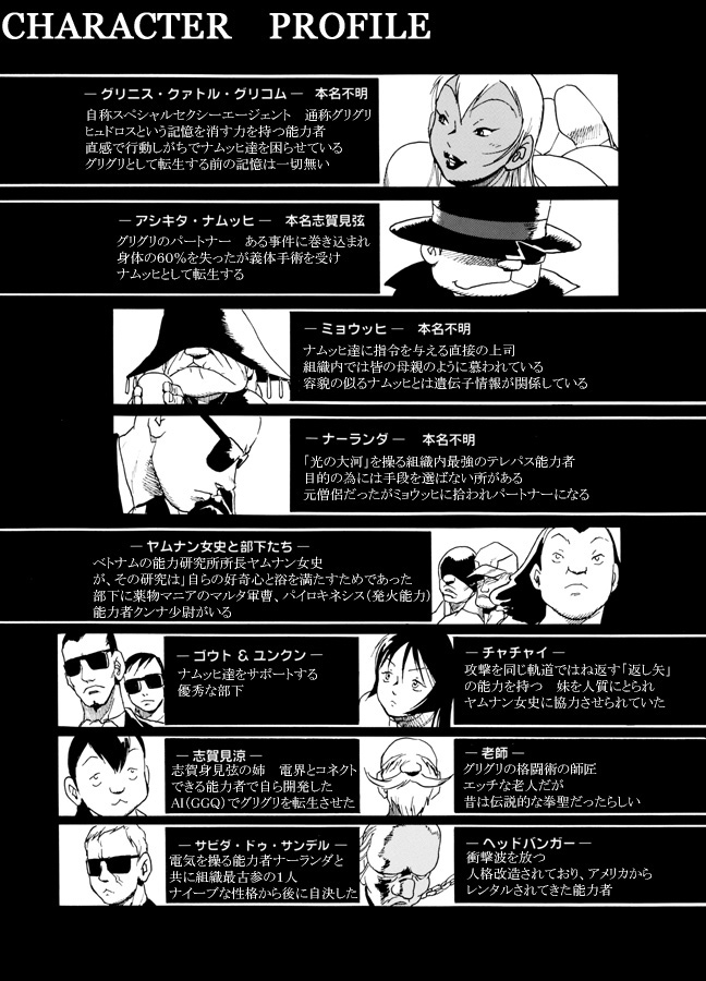 GG Quatre vol. 3 page 3 full