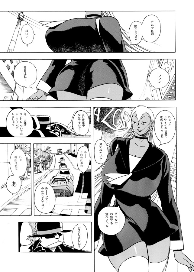 GG Quatre vol. 3 page 5 full