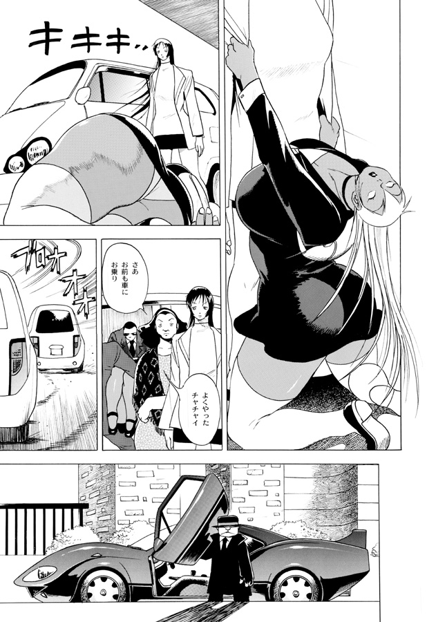 GG Quatre vol. 3 page 9 full