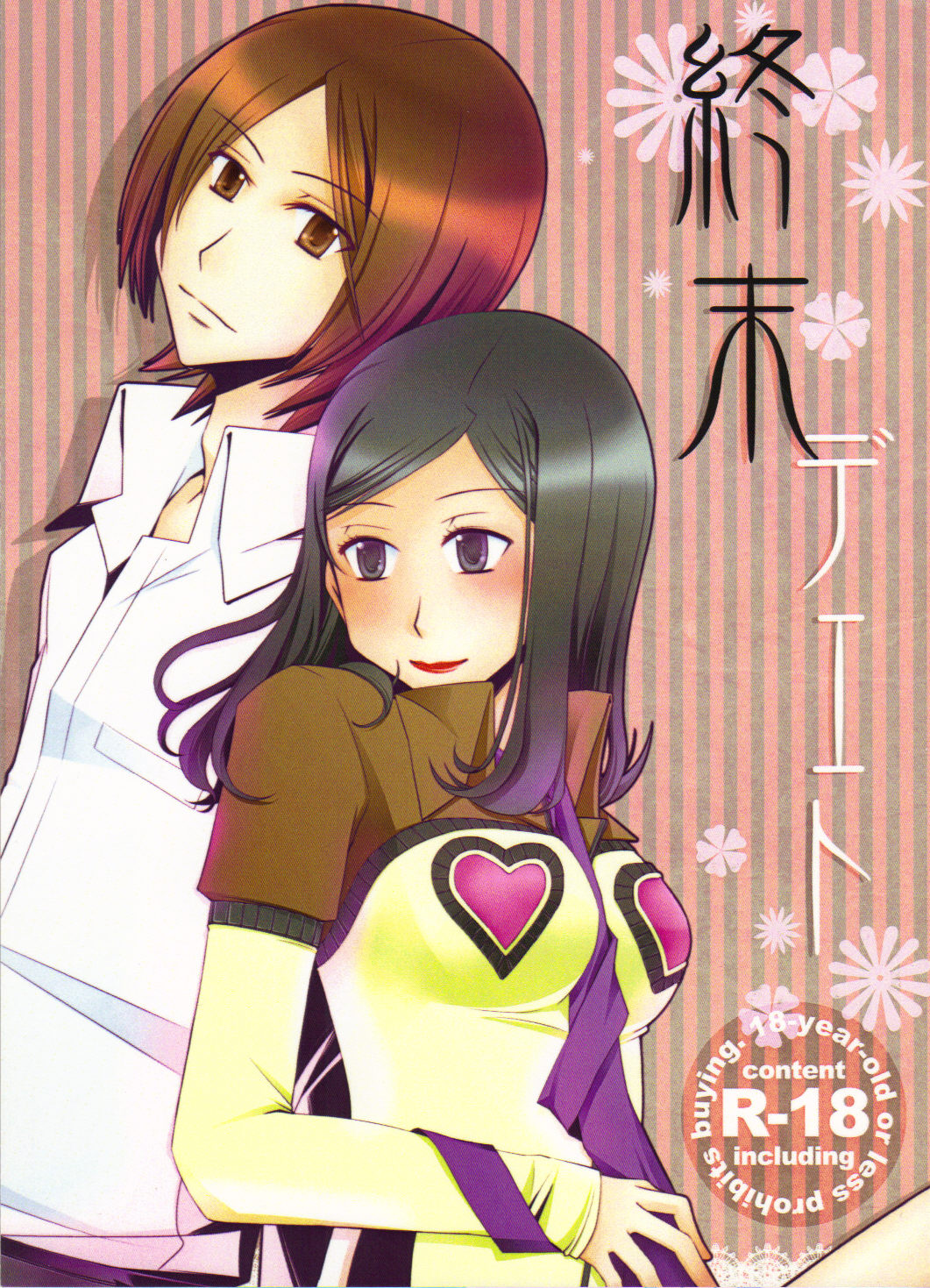 Shuumatsu Date page 1 full