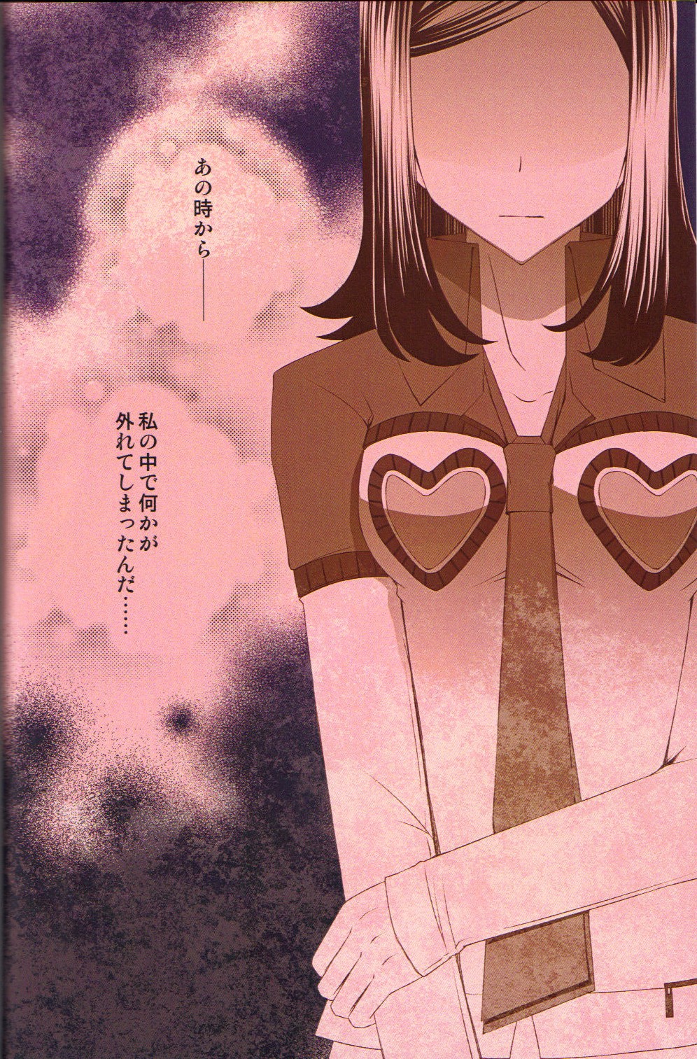 Shuumatsu Date page 3 full