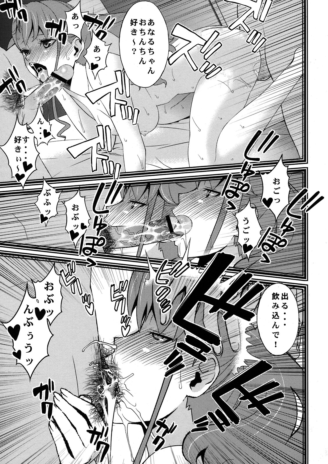 Anal Sex 3 page 7 full