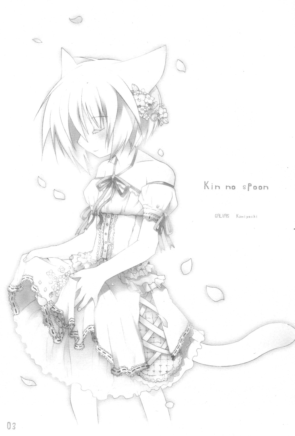 Kin no Spoon page 3 full