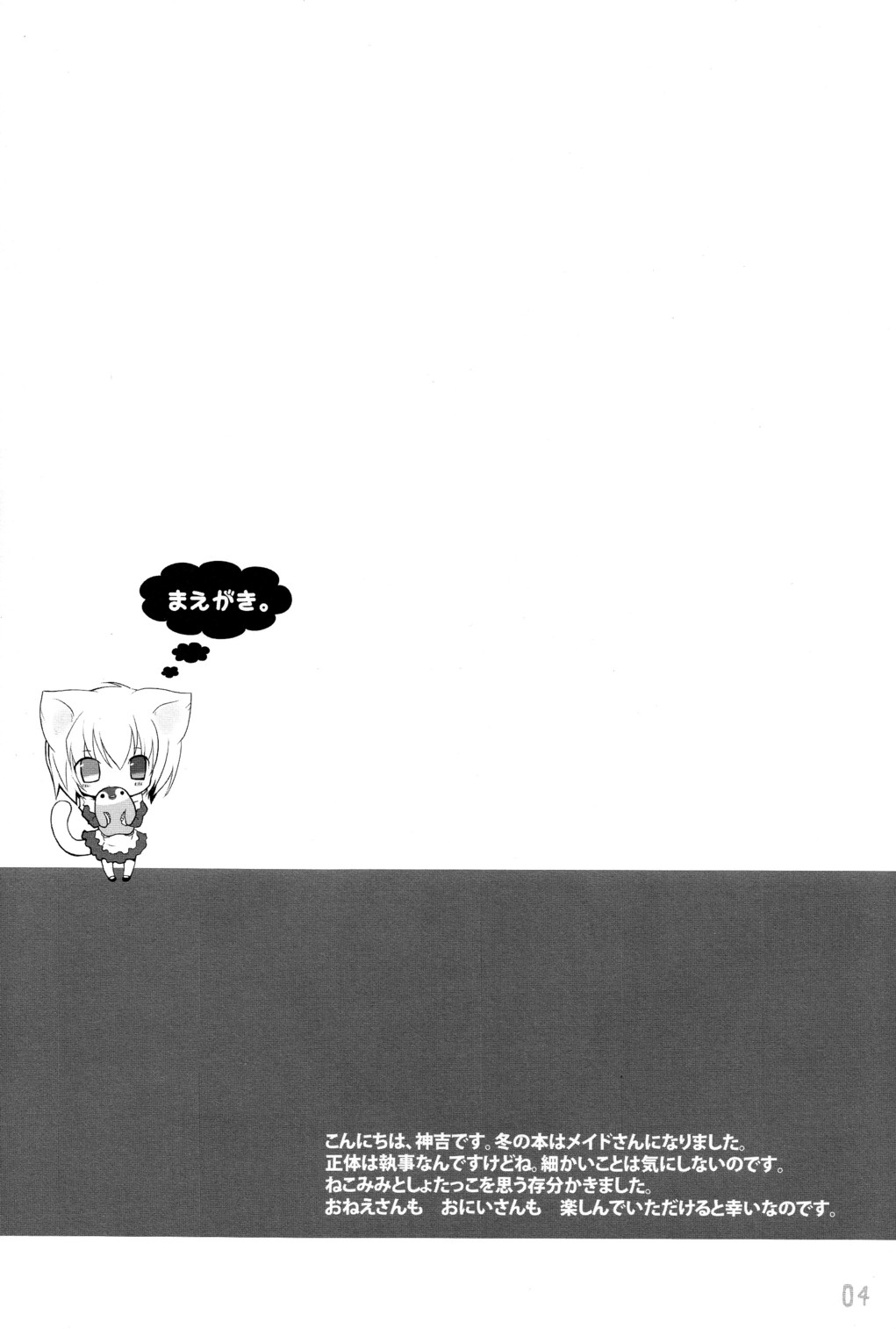 Kin no Spoon page 4 full