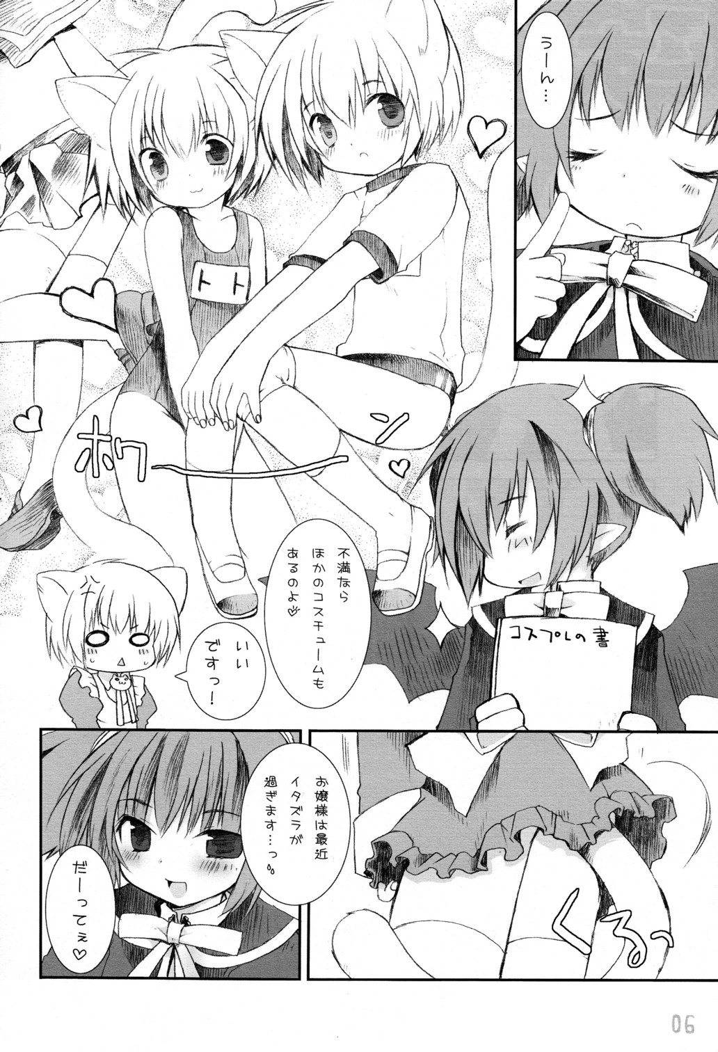 Kin no Spoon page 6 full