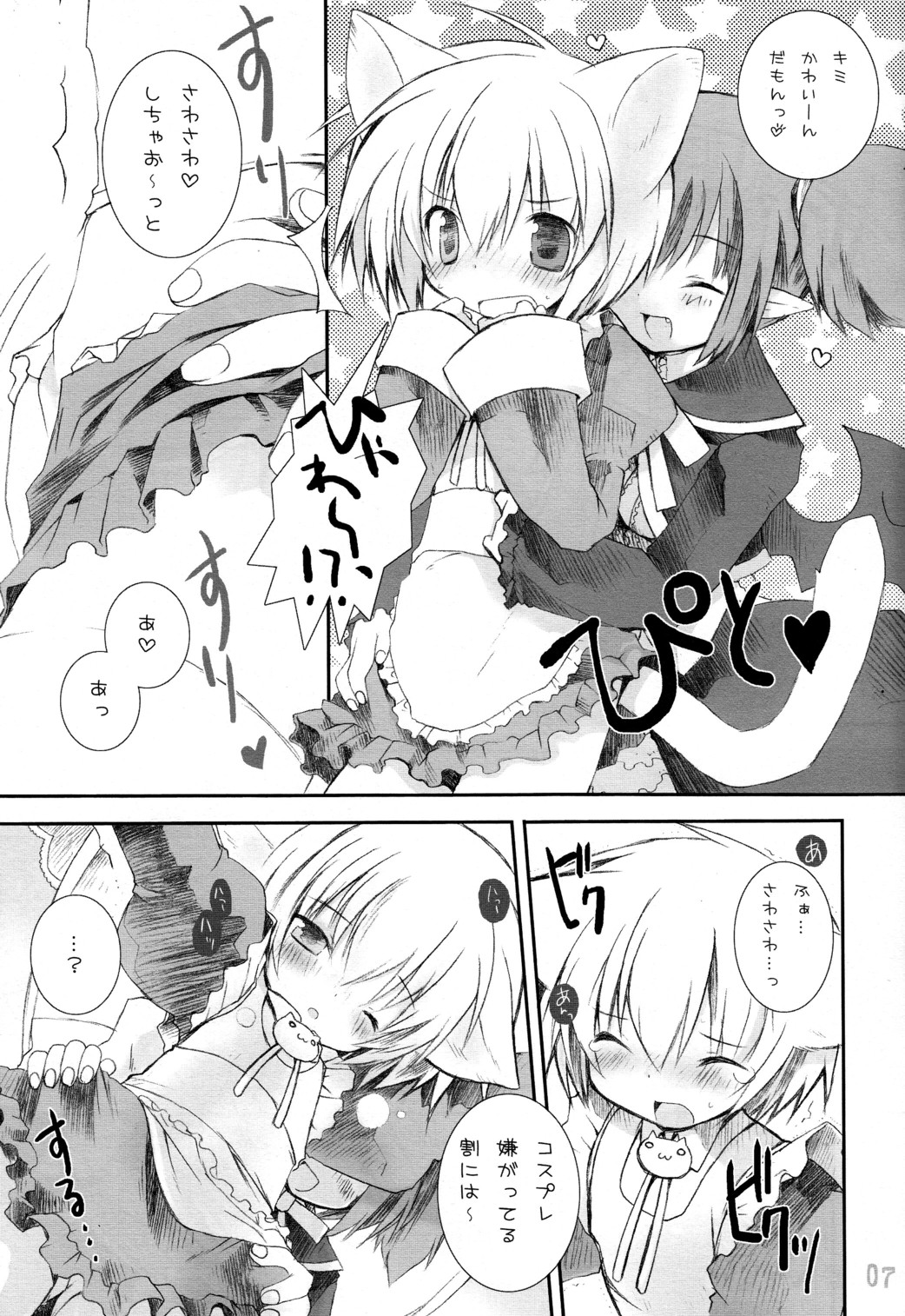 Kin no Spoon page 7 full