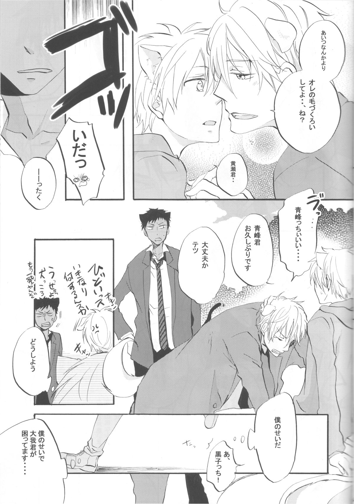 CAT&DOG page 10 full