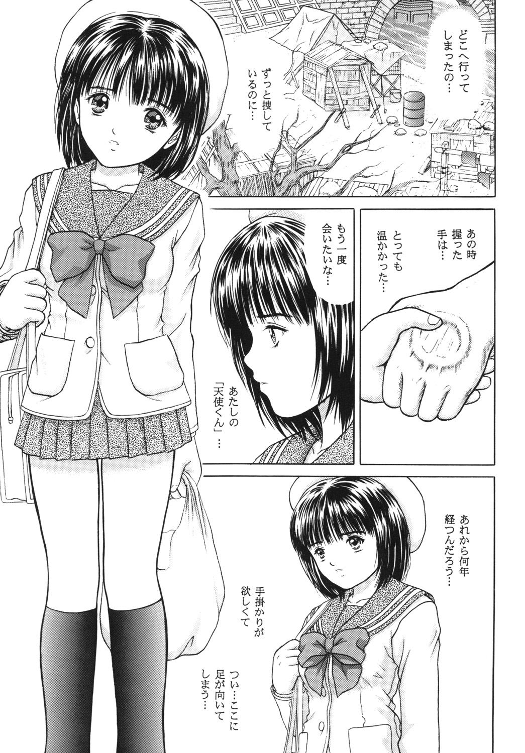 Masakazu Volume 3 page 3 full