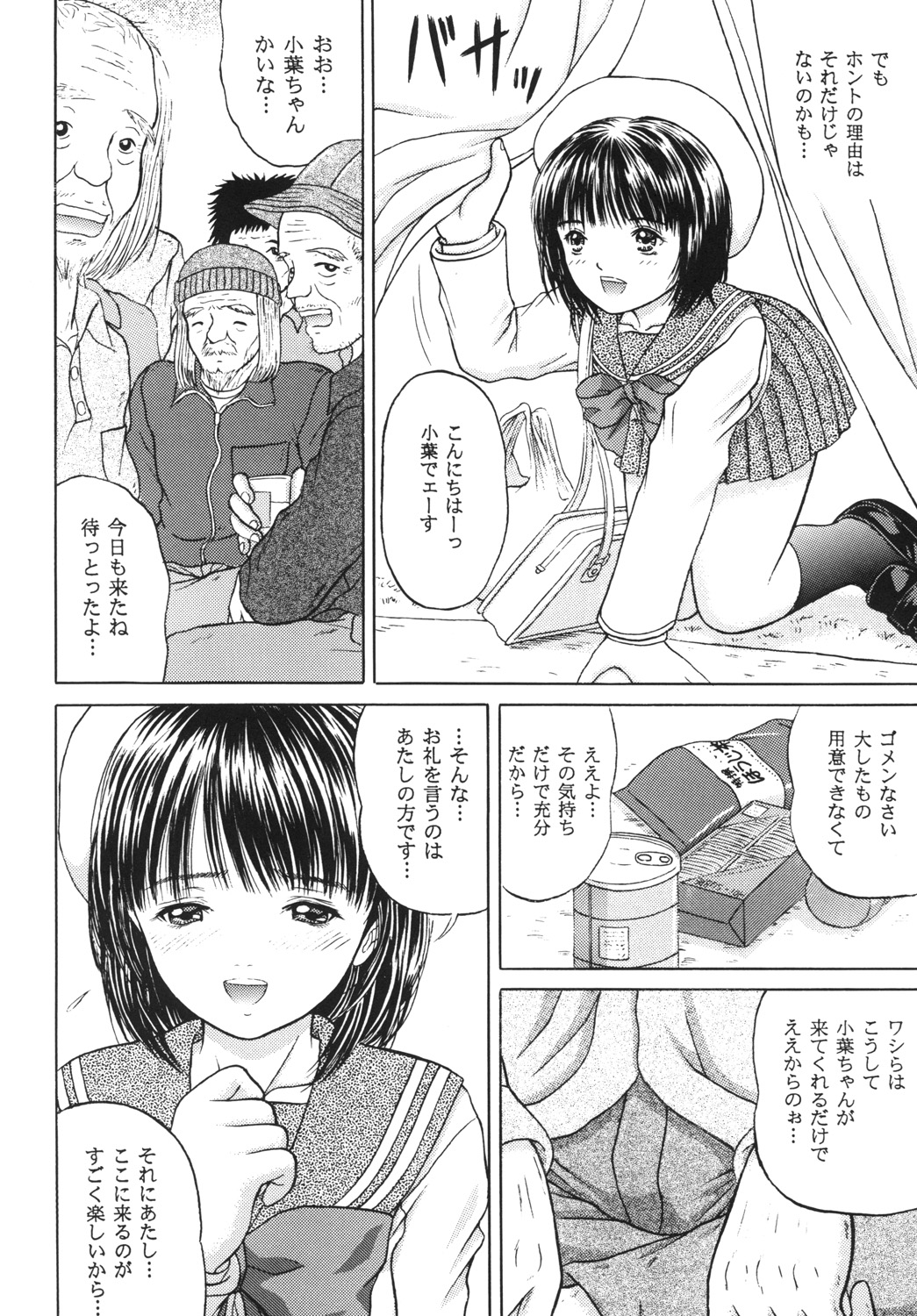 Masakazu Volume 3 page 4 full