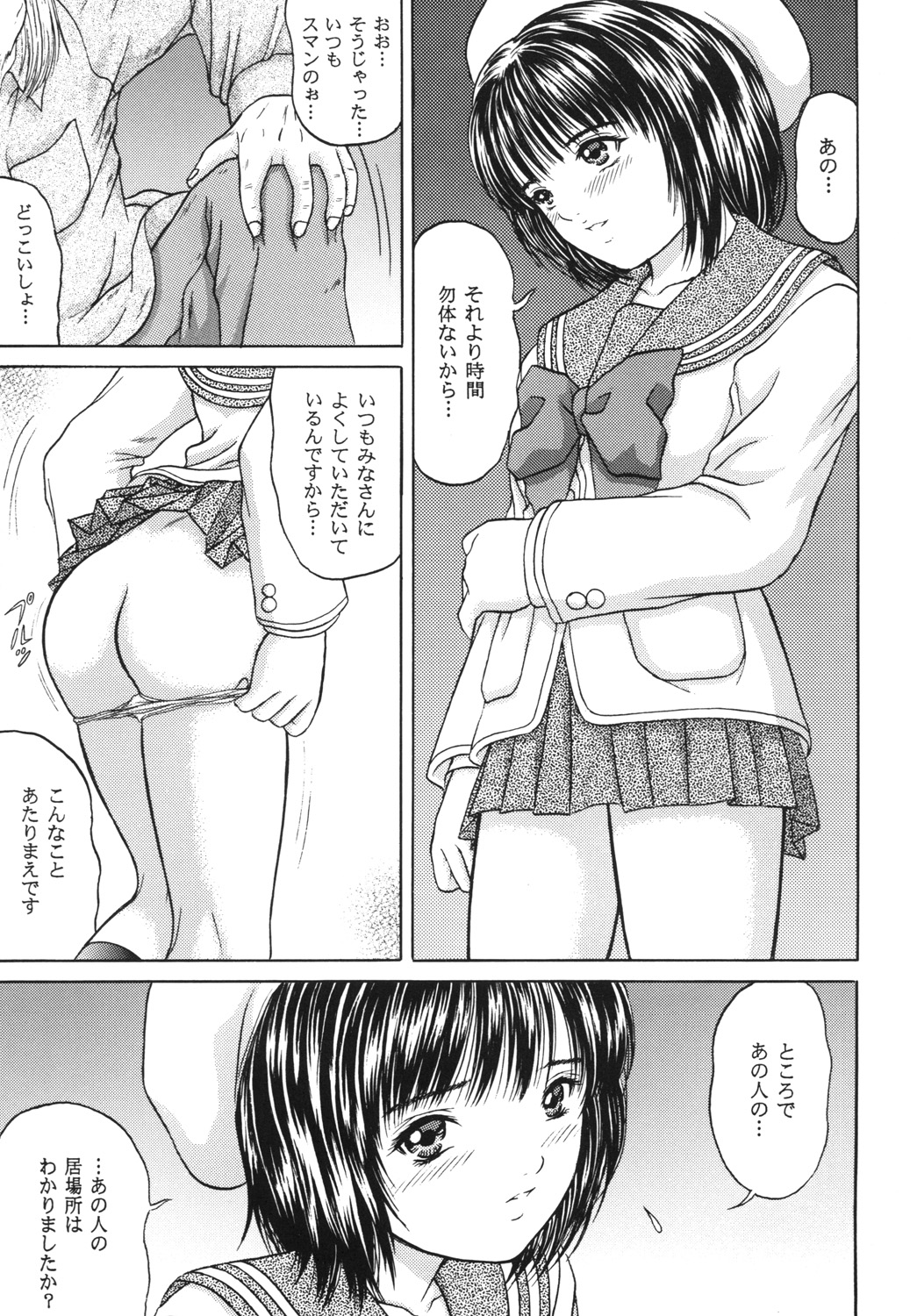 Masakazu Volume 3 page 5 full