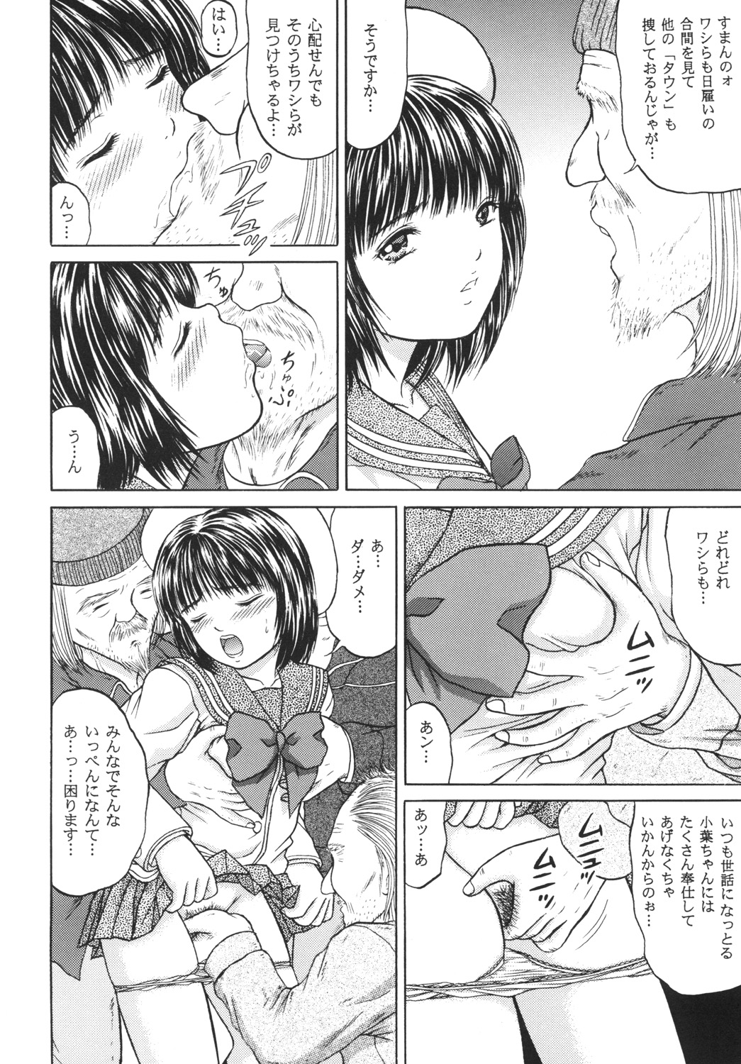 Masakazu Volume 3 page 6 full
