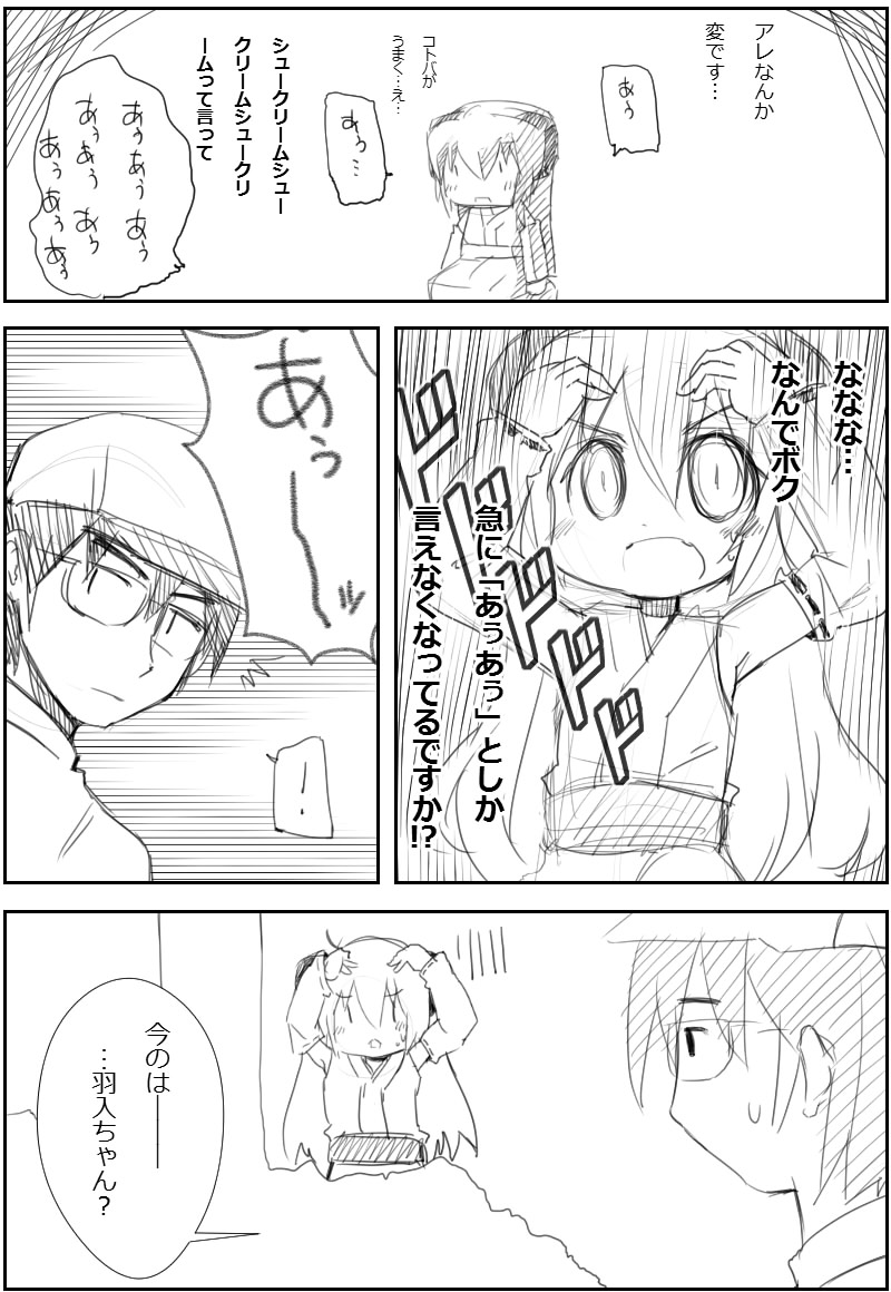 Auau Monologue page 5 full