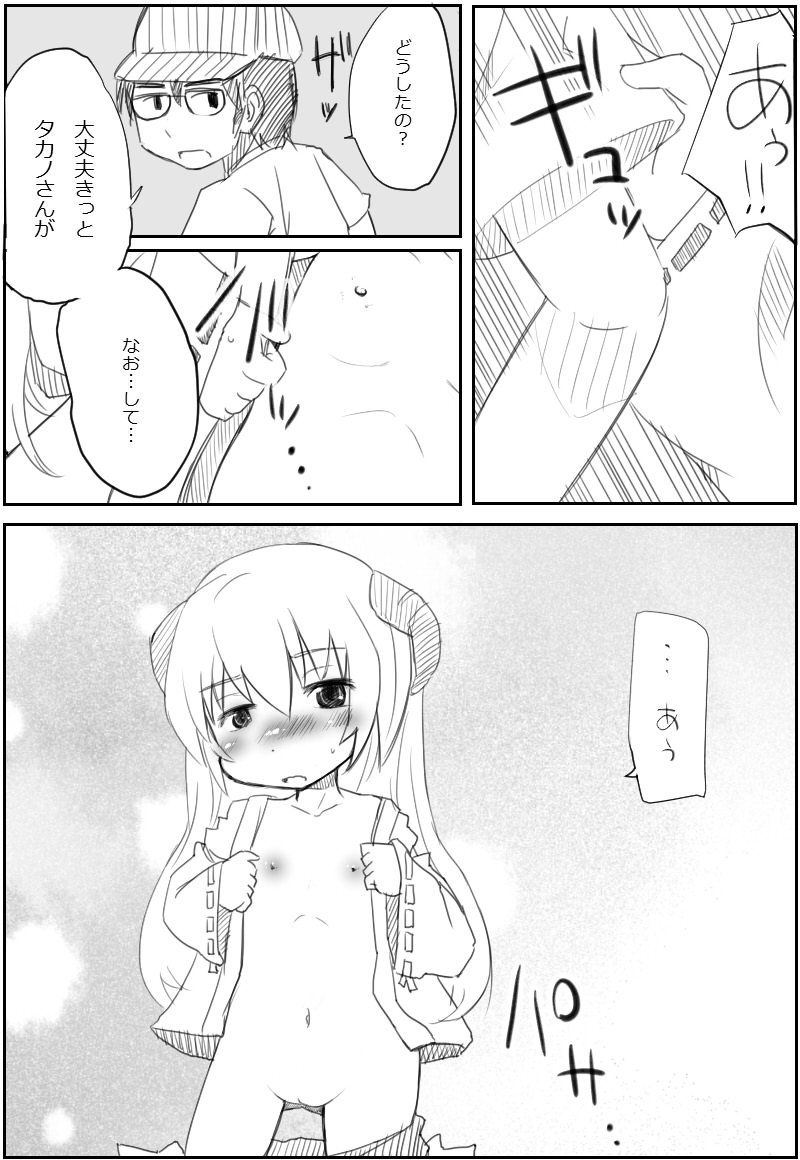 Auau Monologue page 8 full