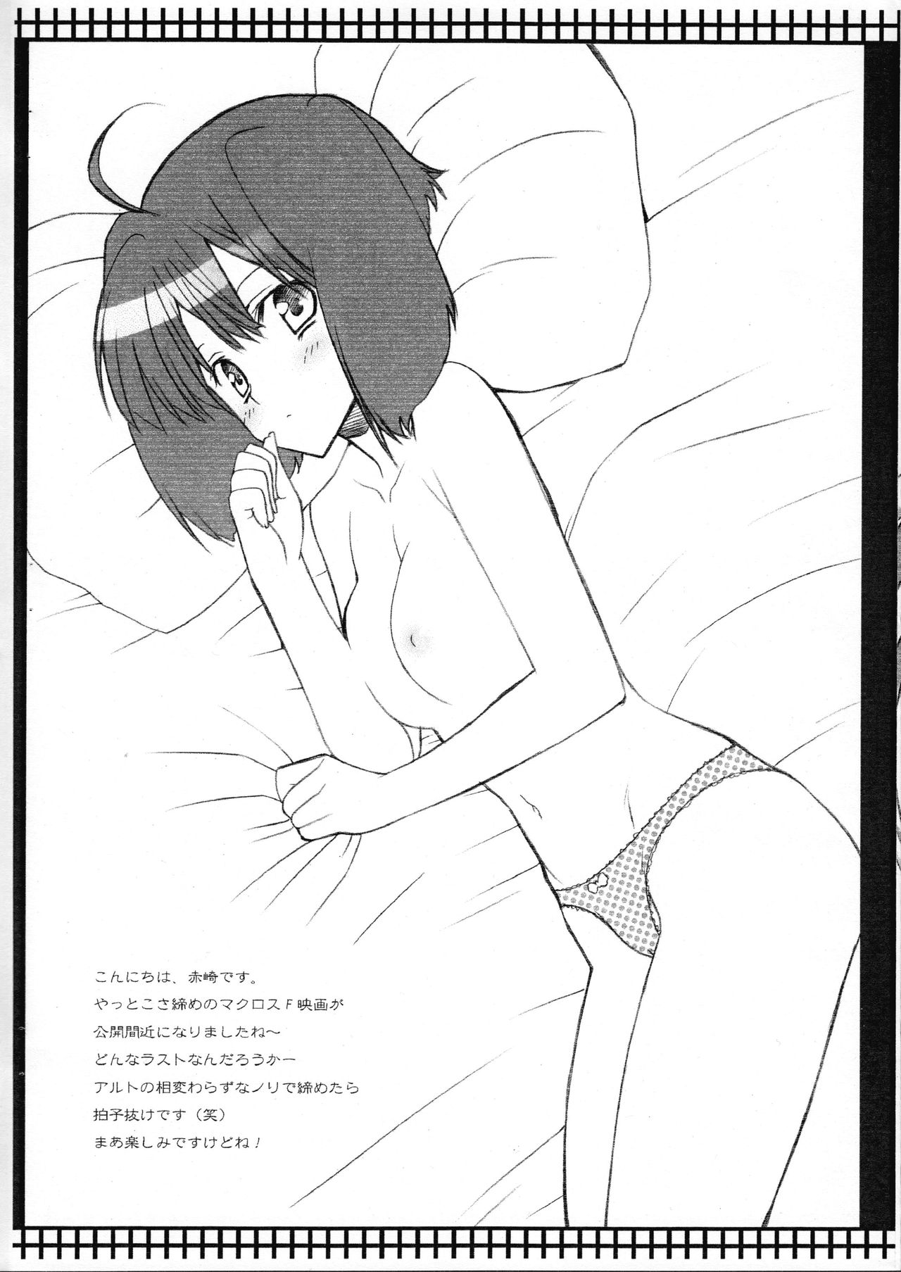 SC50 de Oyashoku. page 2 full