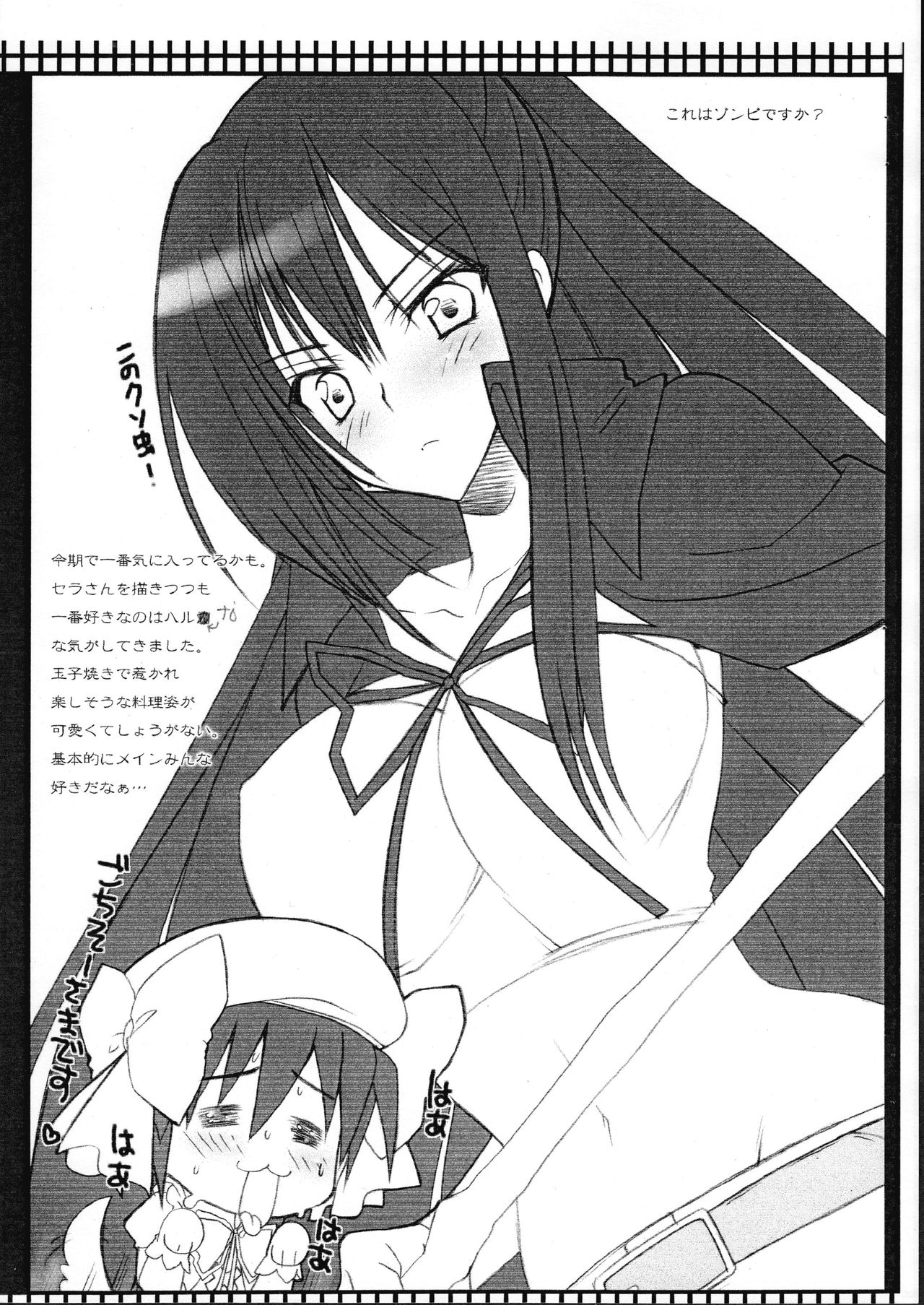 SC50 de Oyashoku. page 5 full