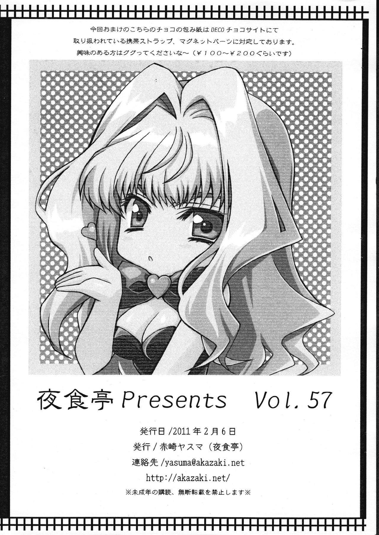 SC50 de Oyashoku. page 7 full