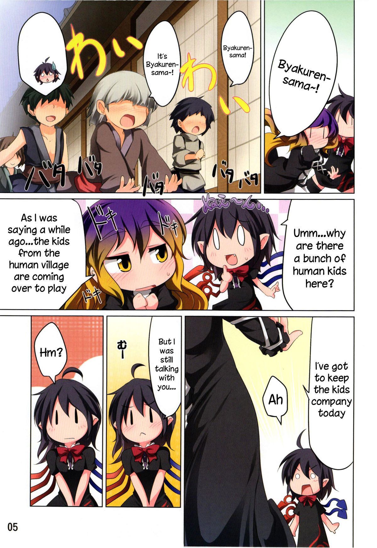 Myourenji de Osewa Shimasu | Help at Myouren Temple page 5 full