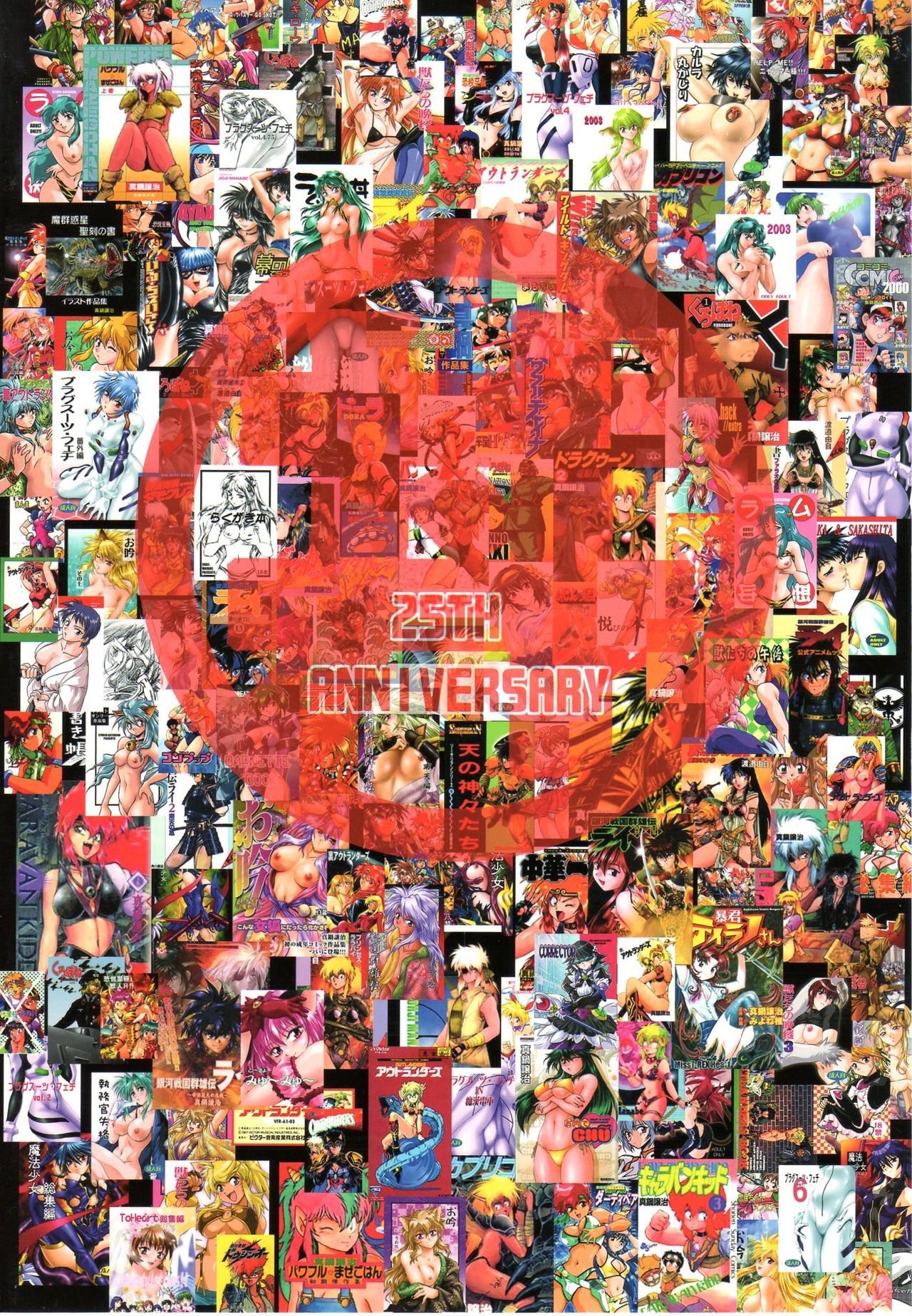 Ura Outlanders Debut 25 Shuunen Kinengou page 2 full