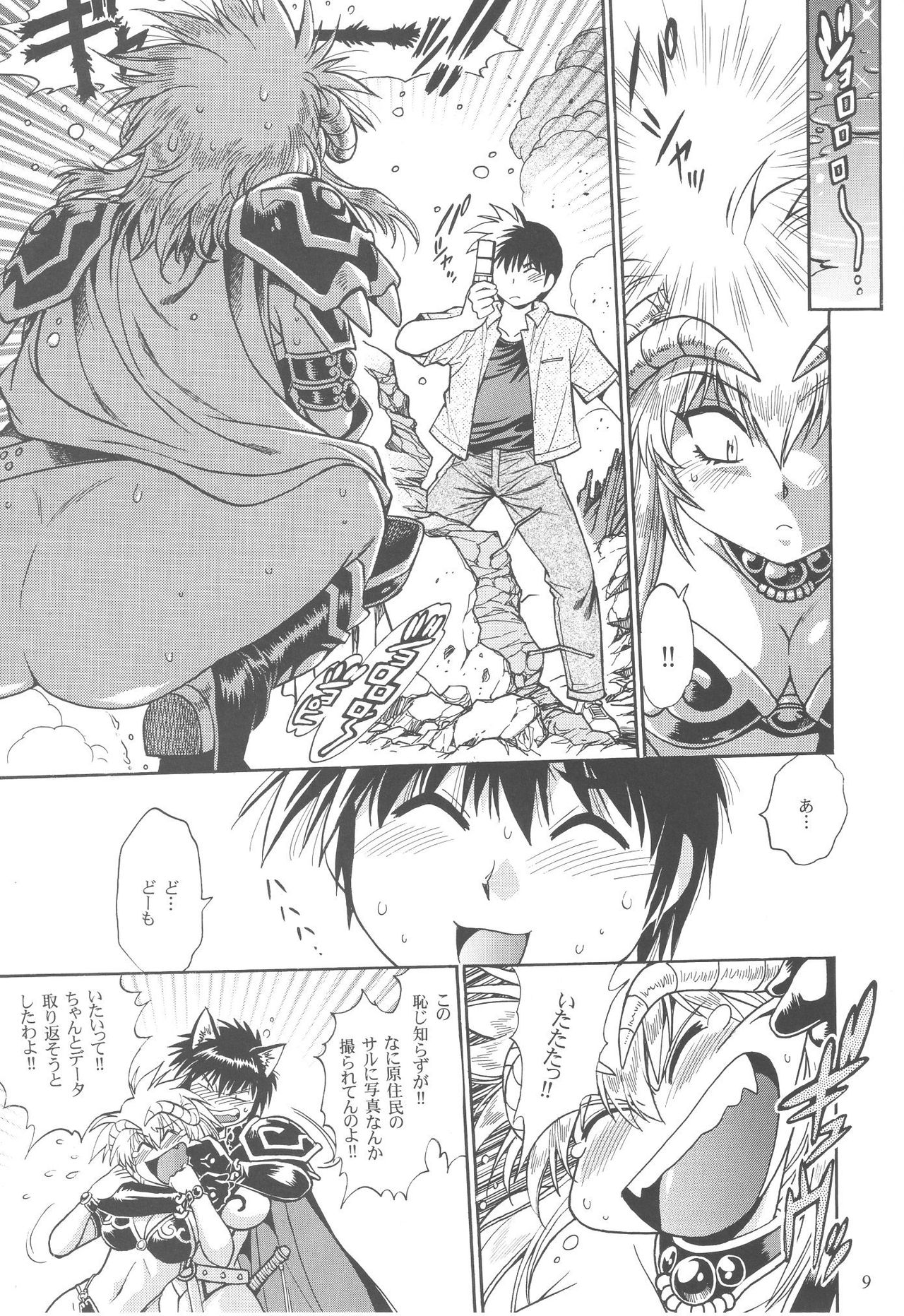 Ura Outlanders Debut 25 Shuunen Kinengou page 9 full