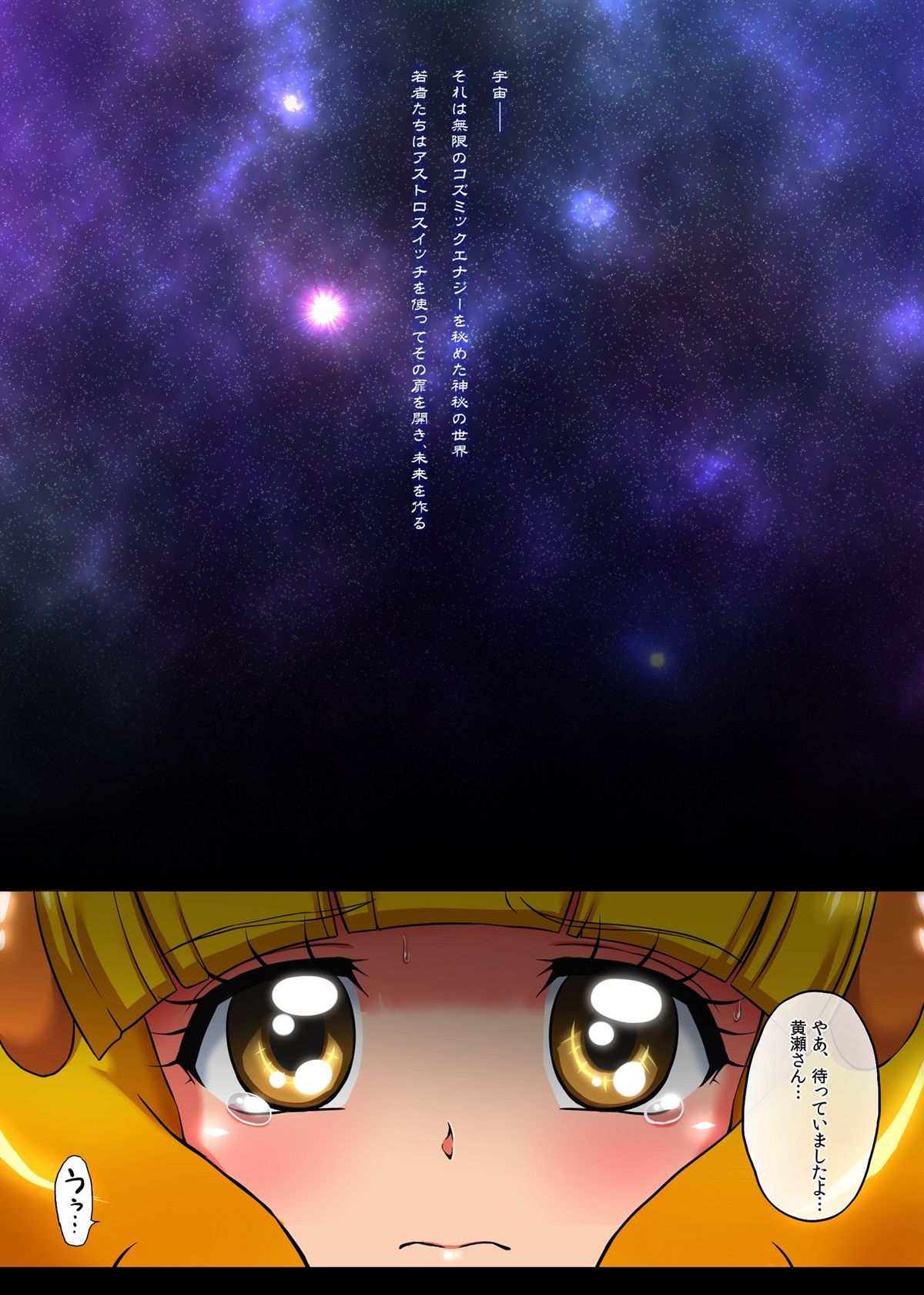 Sei Gangu ni Sareta Ano Ko ga Hontou wa Hentai datta page 3 full